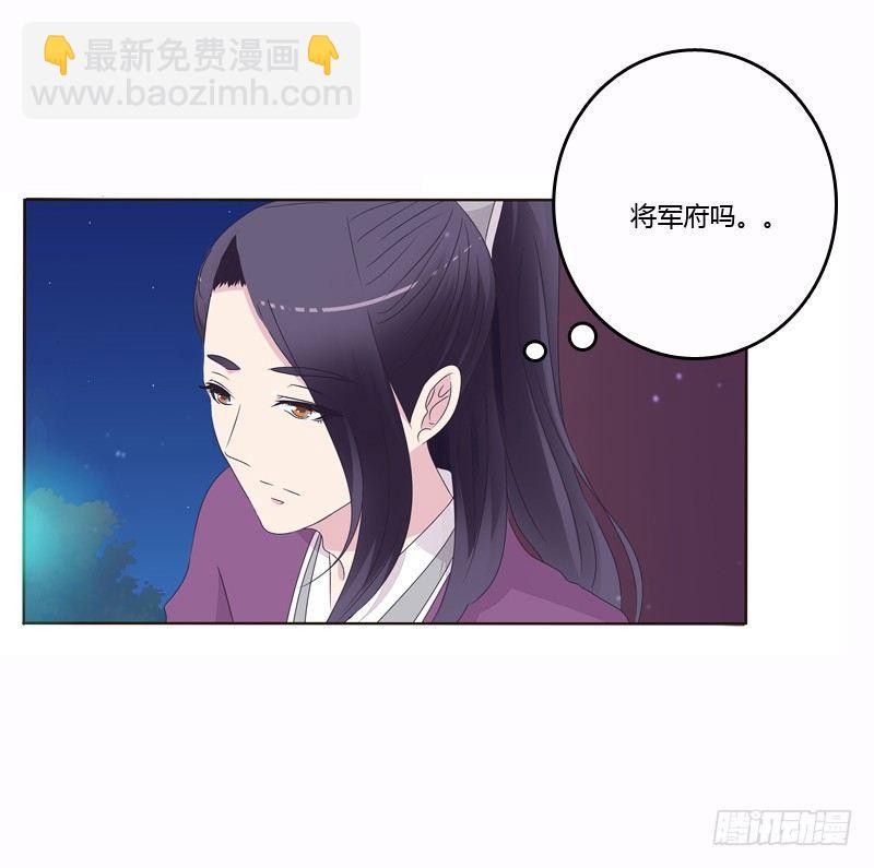 将军归来(1/2)-第8话