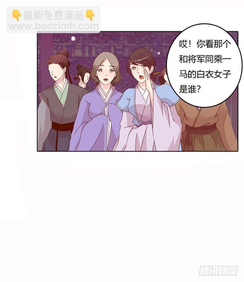 将军归来(1/2)-第8话