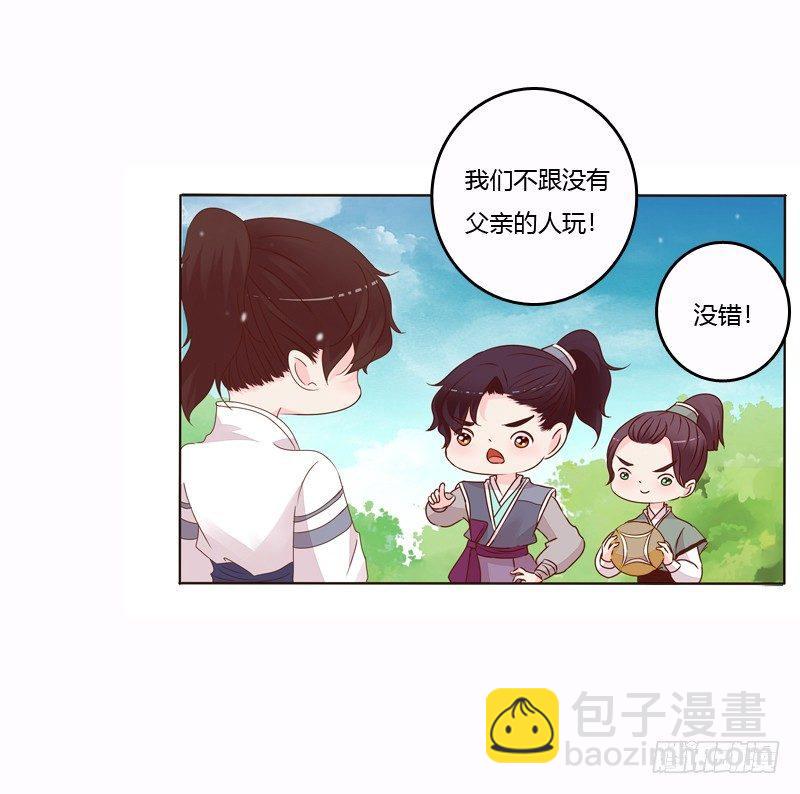 将军归来(1/2)-第8话