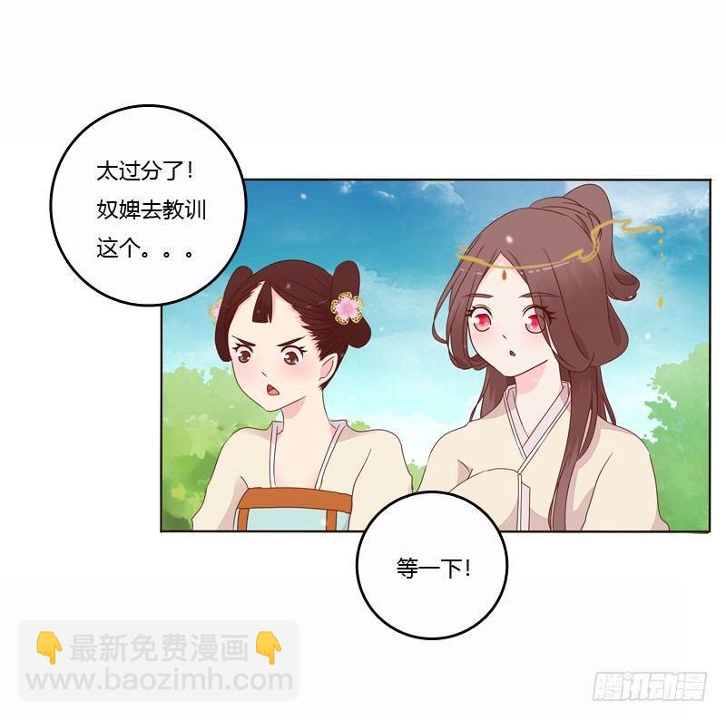 将军归来(1/2)-第8话