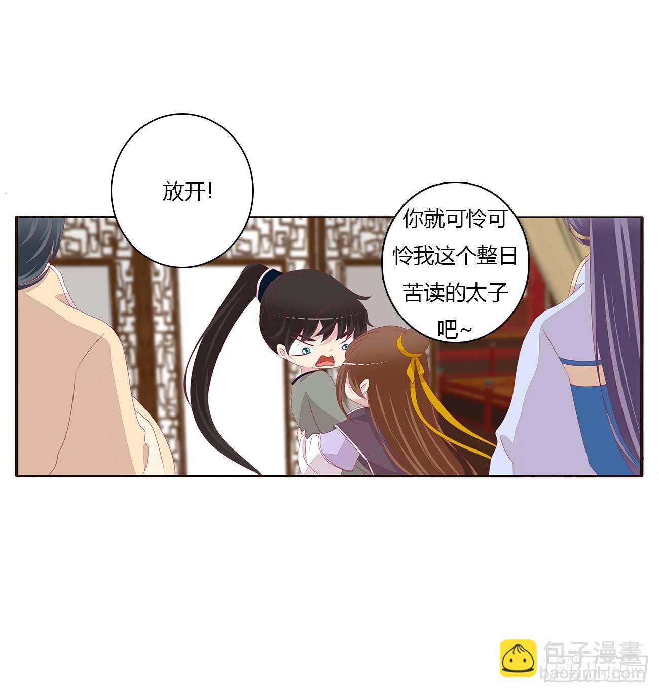 是他(1/2)-第72话