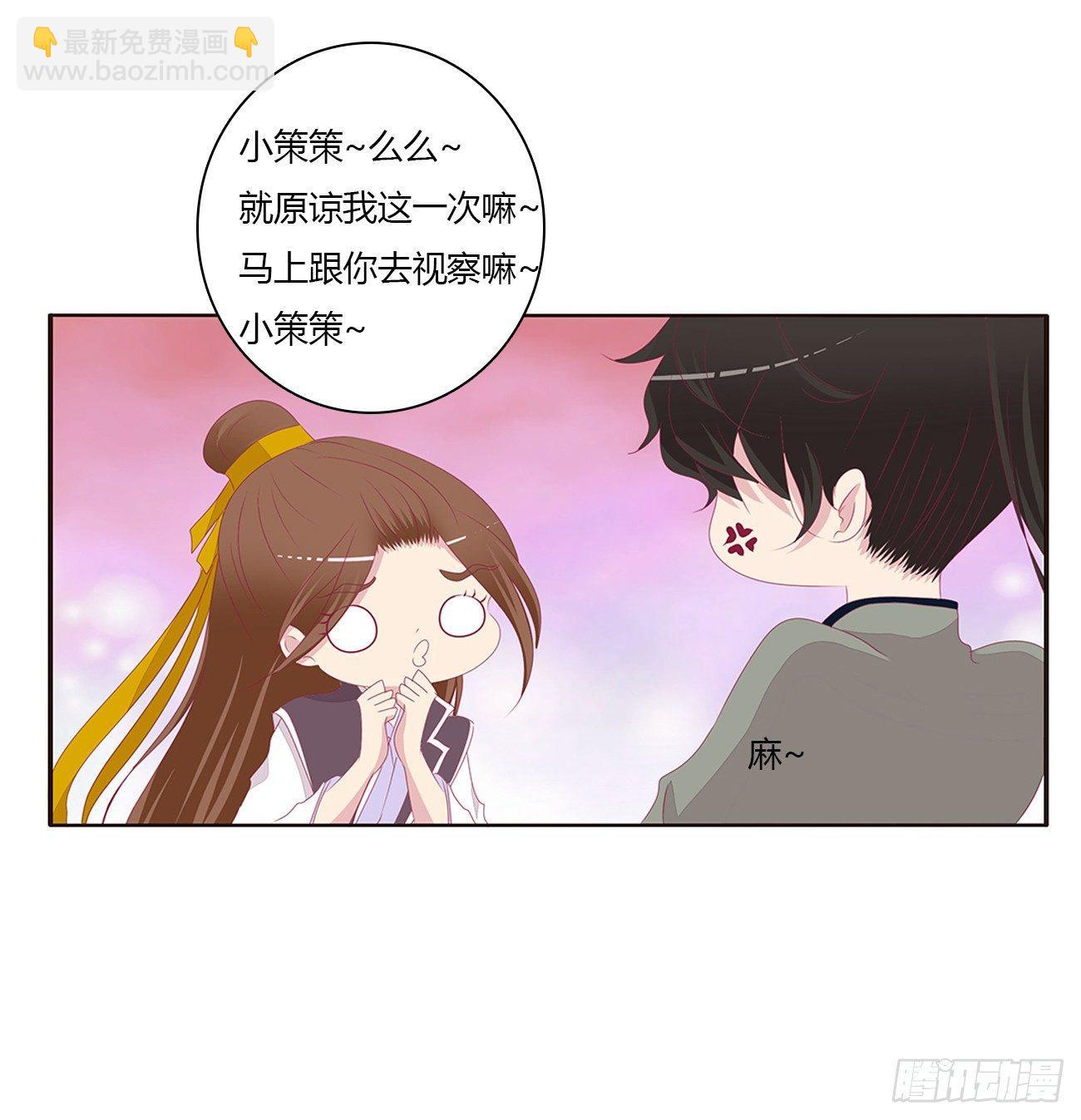 是他(1/2)-第72话