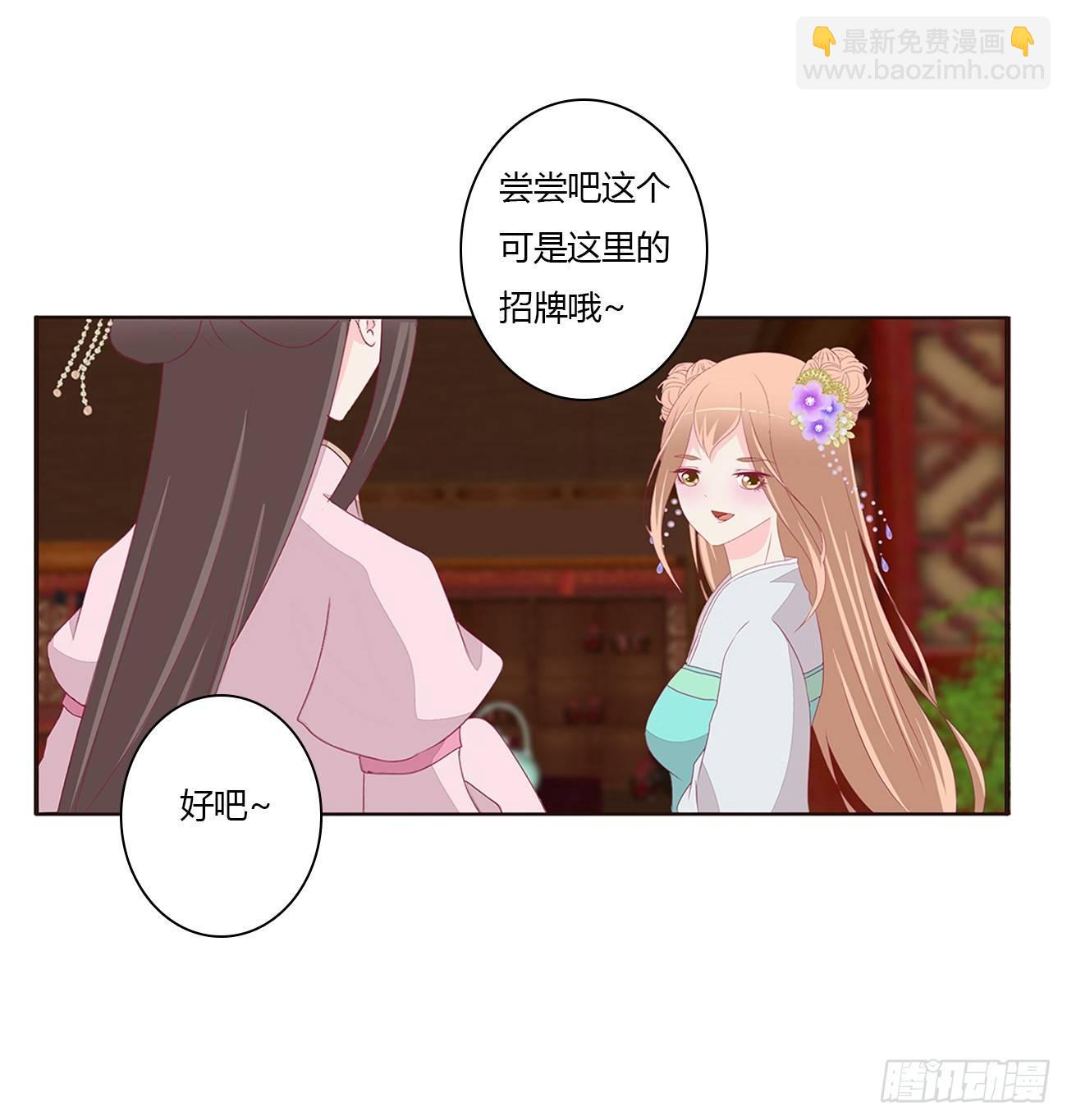 是他(1/2)-第72话