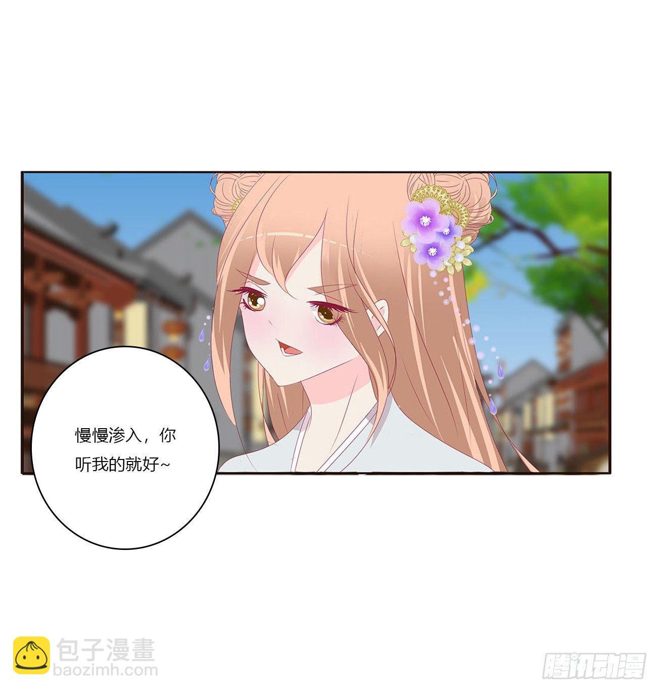 水性杨花(1/2)-第74话