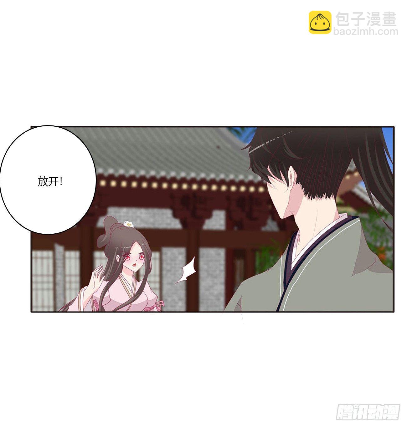 水性杨花(1/2)-第74话