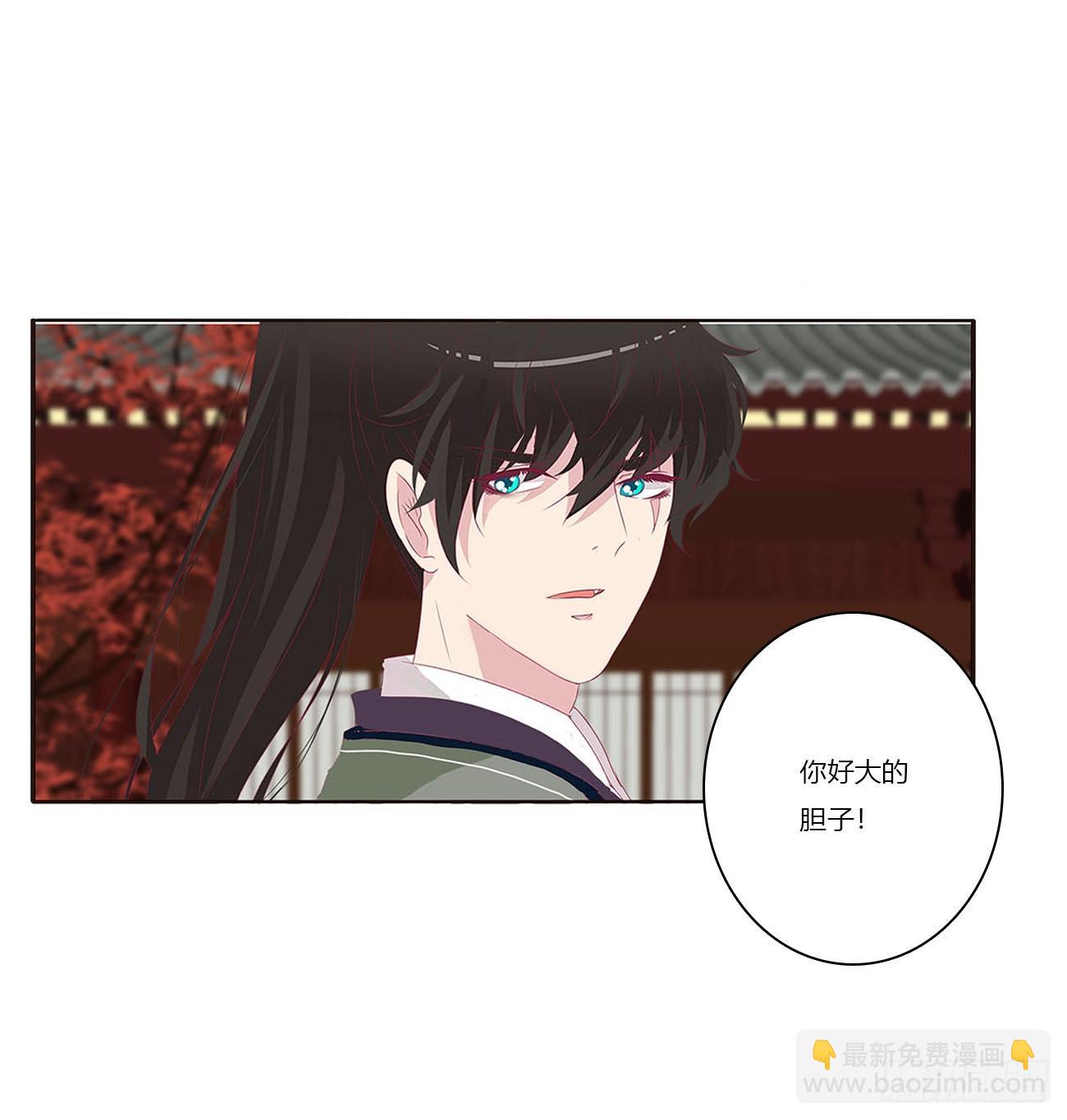 水性杨花(1/2)-第74话