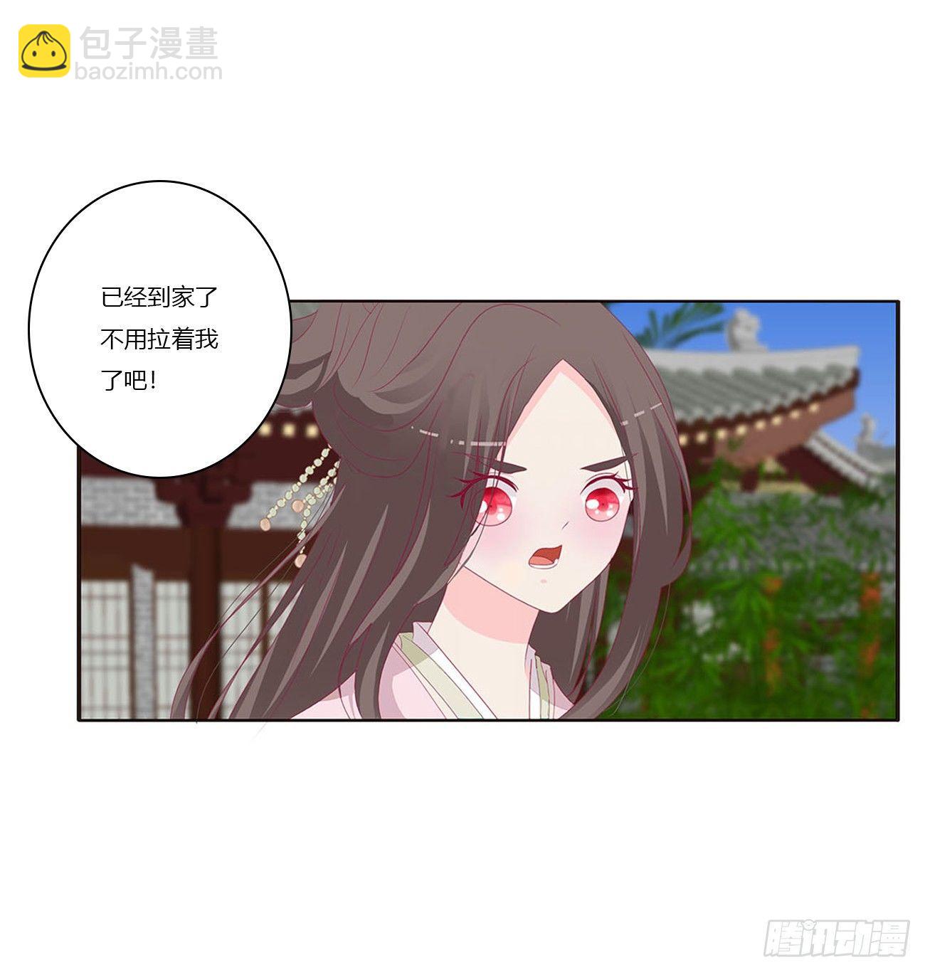 水性杨花(1/2)-第74话