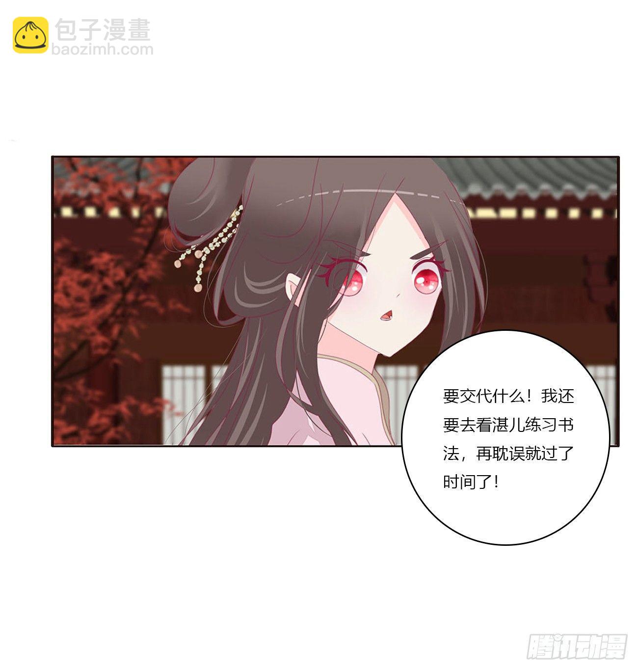 水性杨花(1/2)-第74话