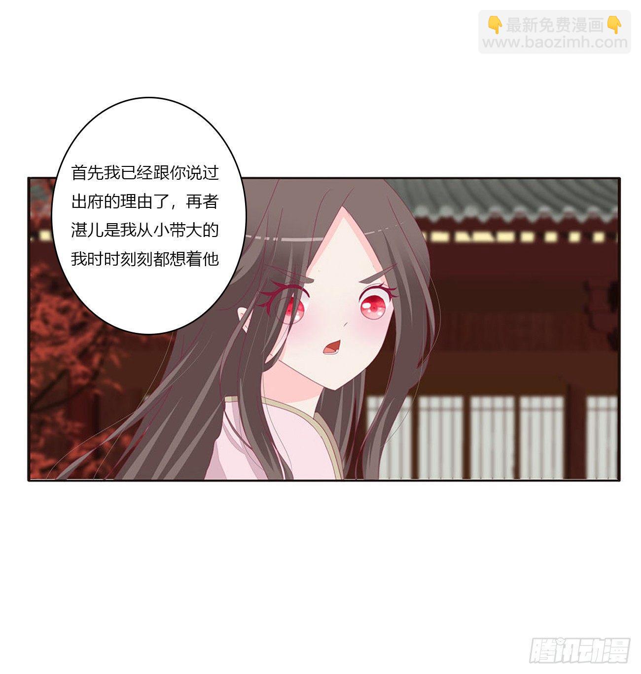 水性杨花(1/2)-第74话