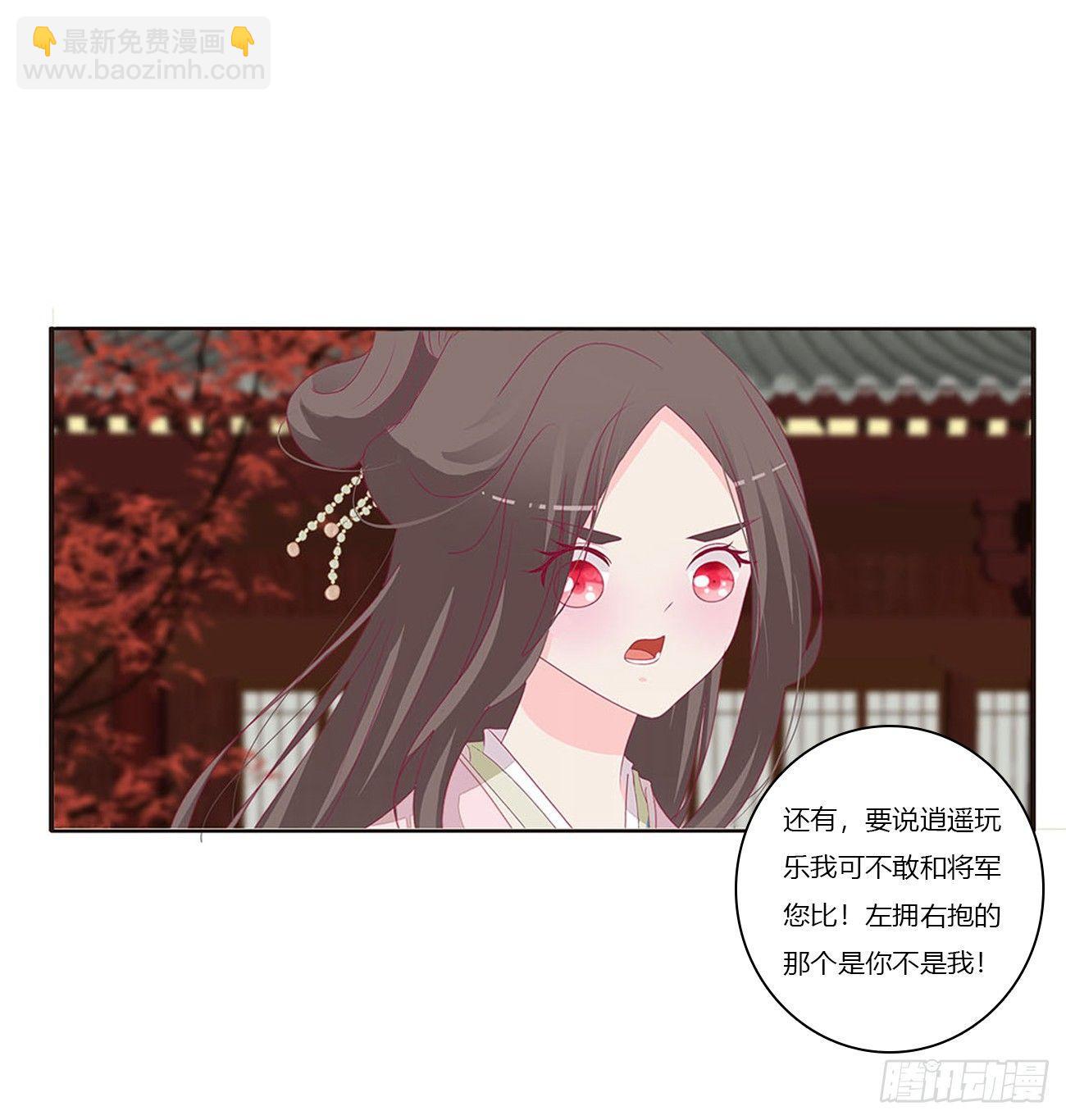 水性杨花(1/2)-第74话
