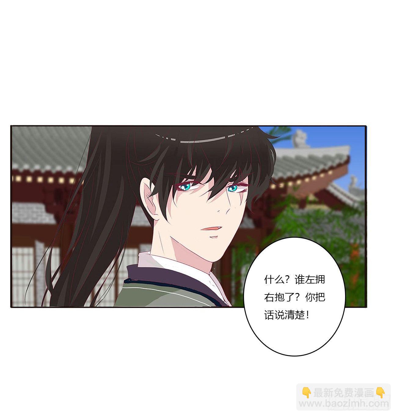 水性杨花(1/2)-第74话