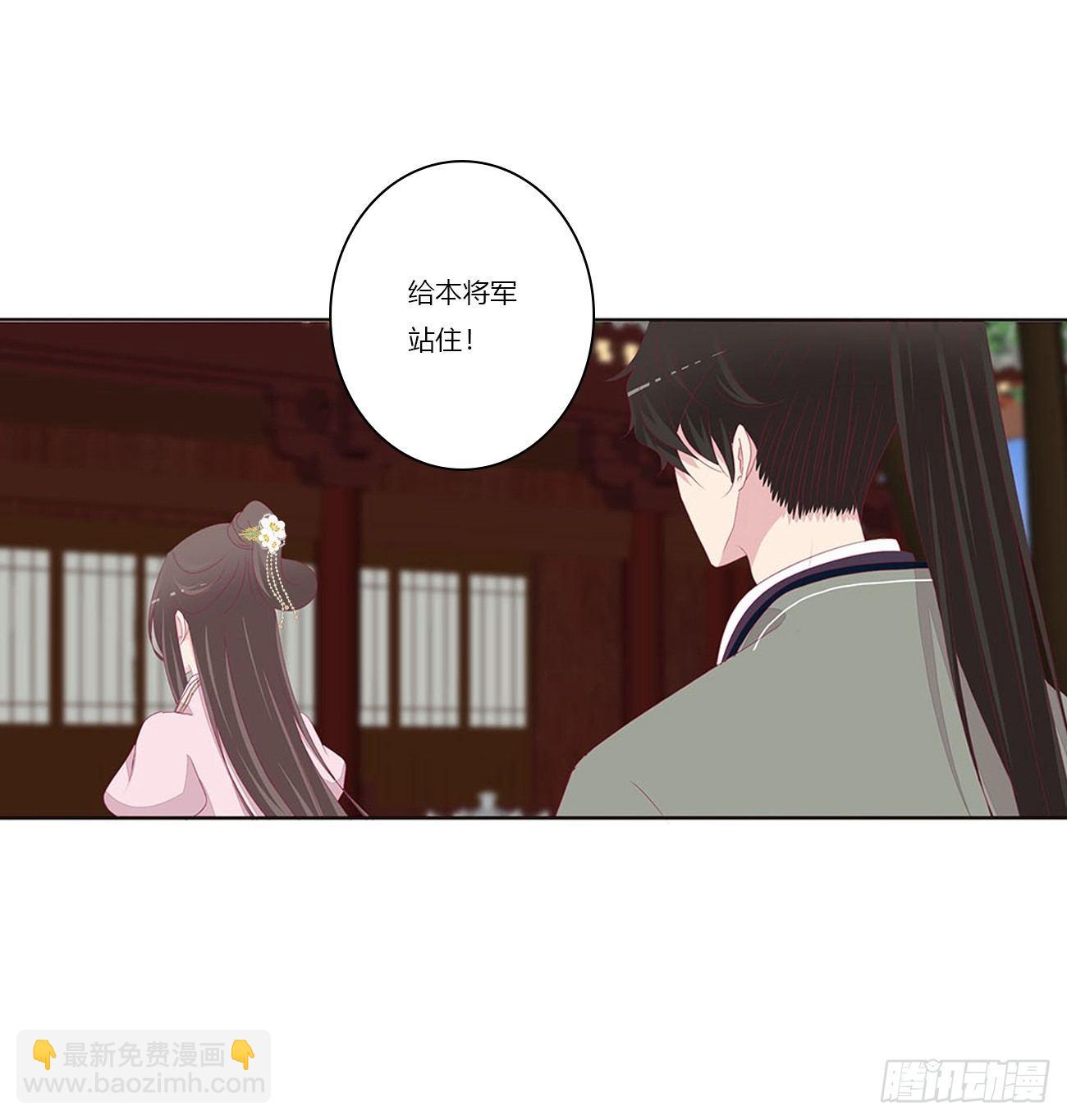 水性杨花(1/2)-第74话
