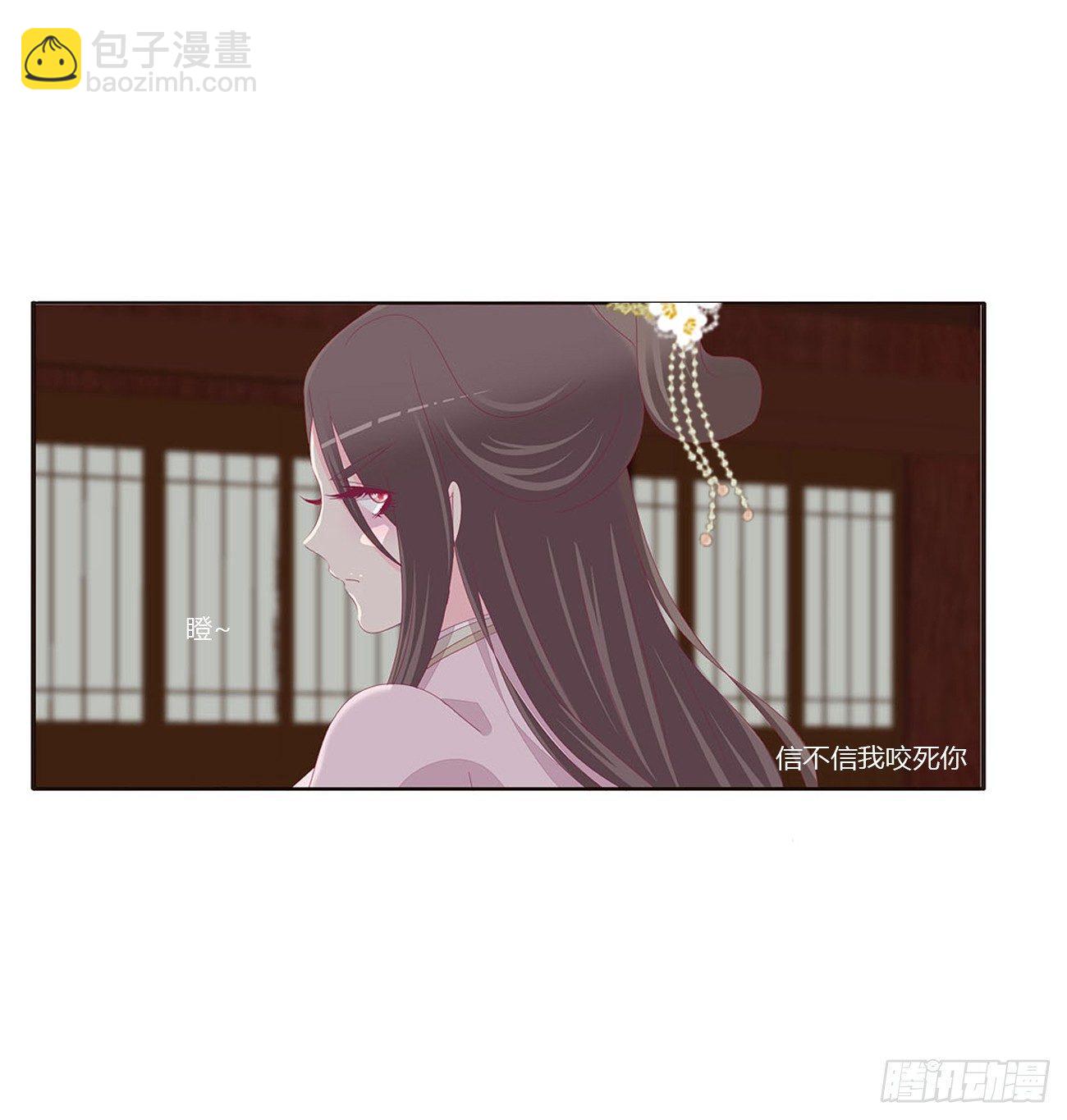 水性杨花(1/2)-第74话