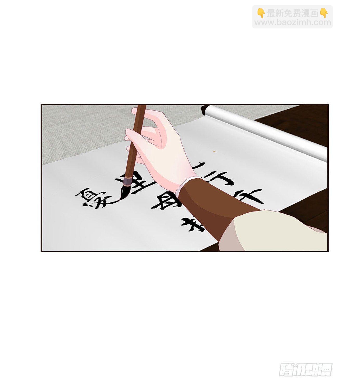 水性杨花(1/2)-第74话