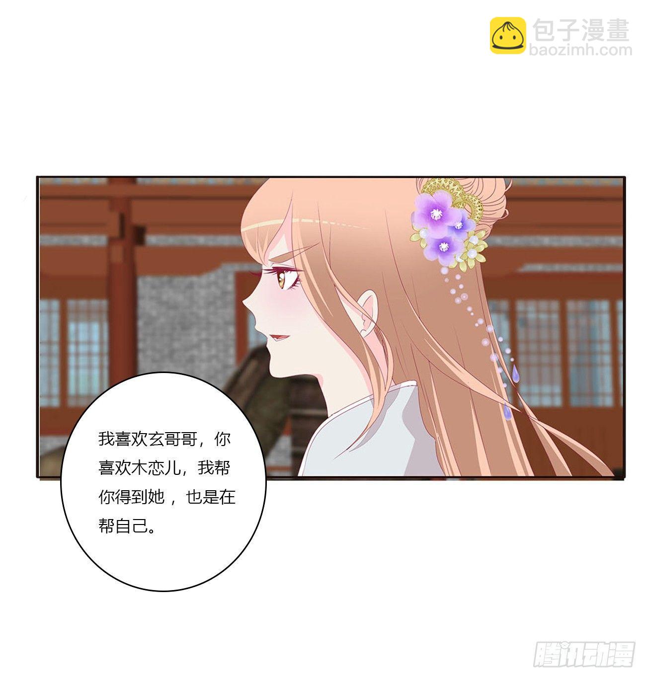 水性杨花(1/2)-第74话