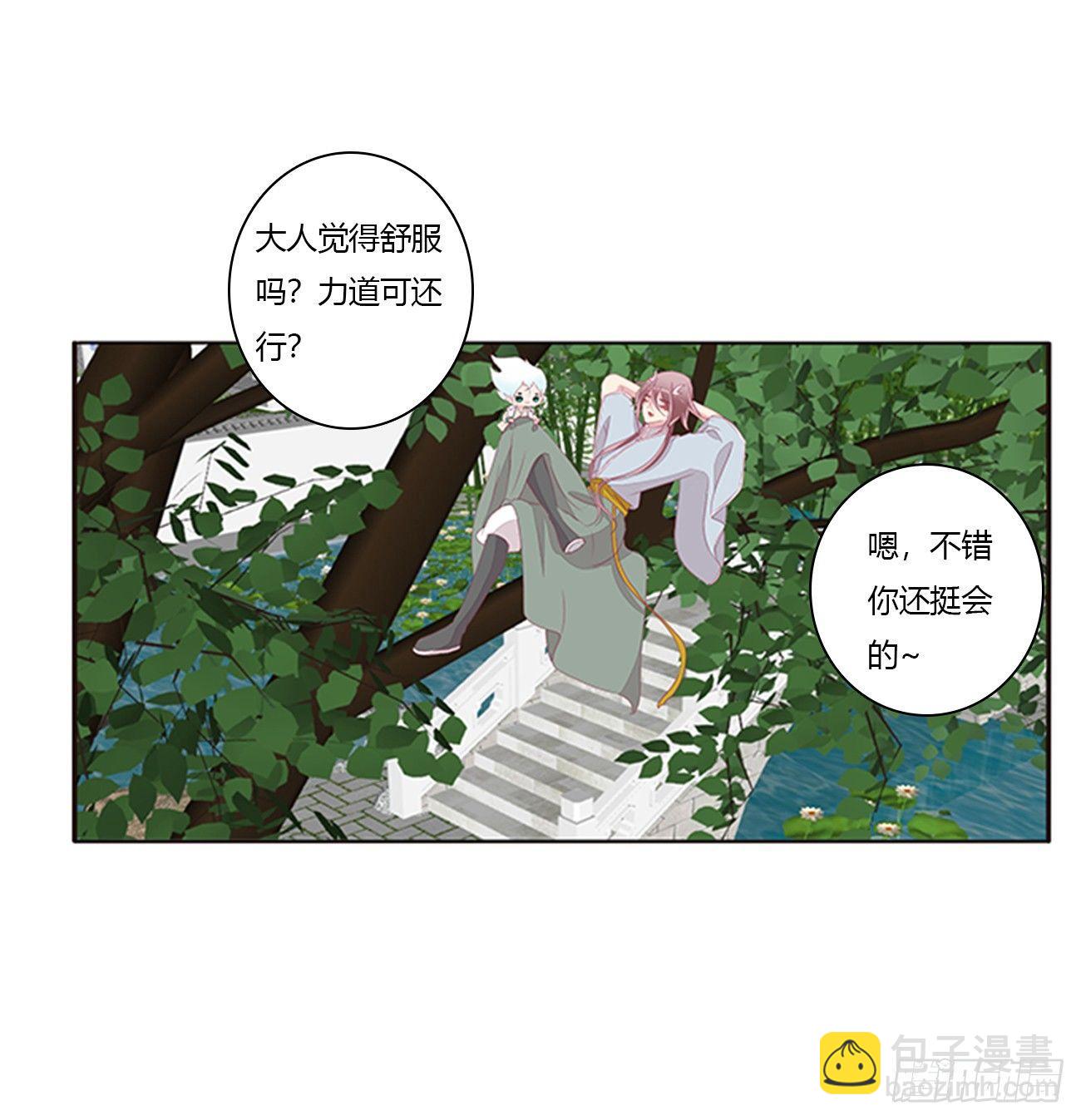 你们在干什么！(1/2)-第76话