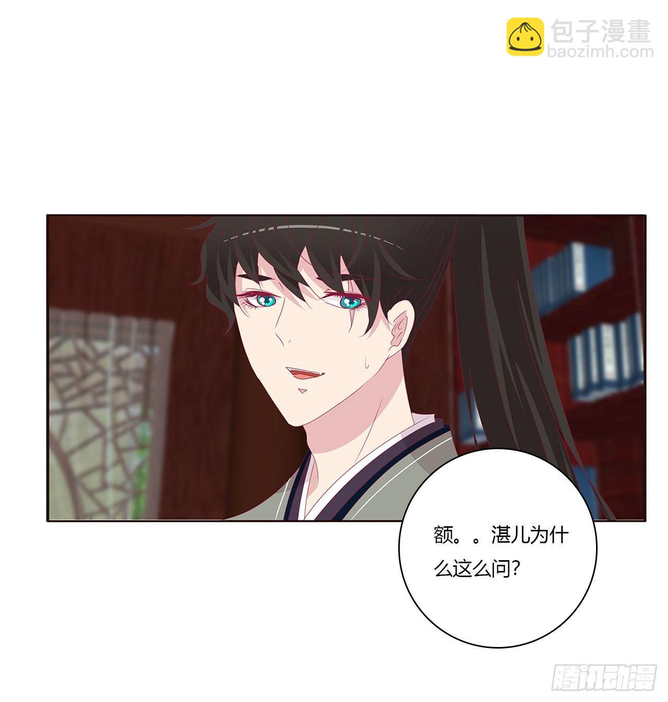 你们在干什么！(1/2)-第76话