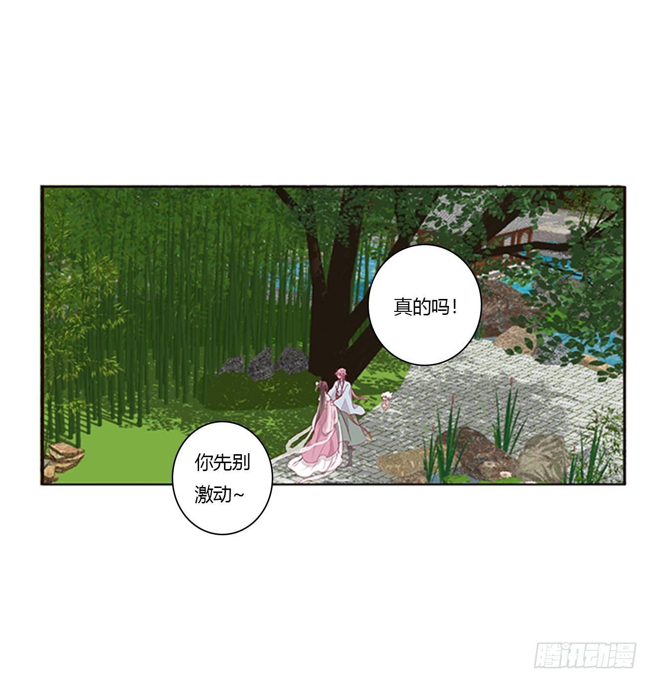 你们在干什么！(1/2)-第76话