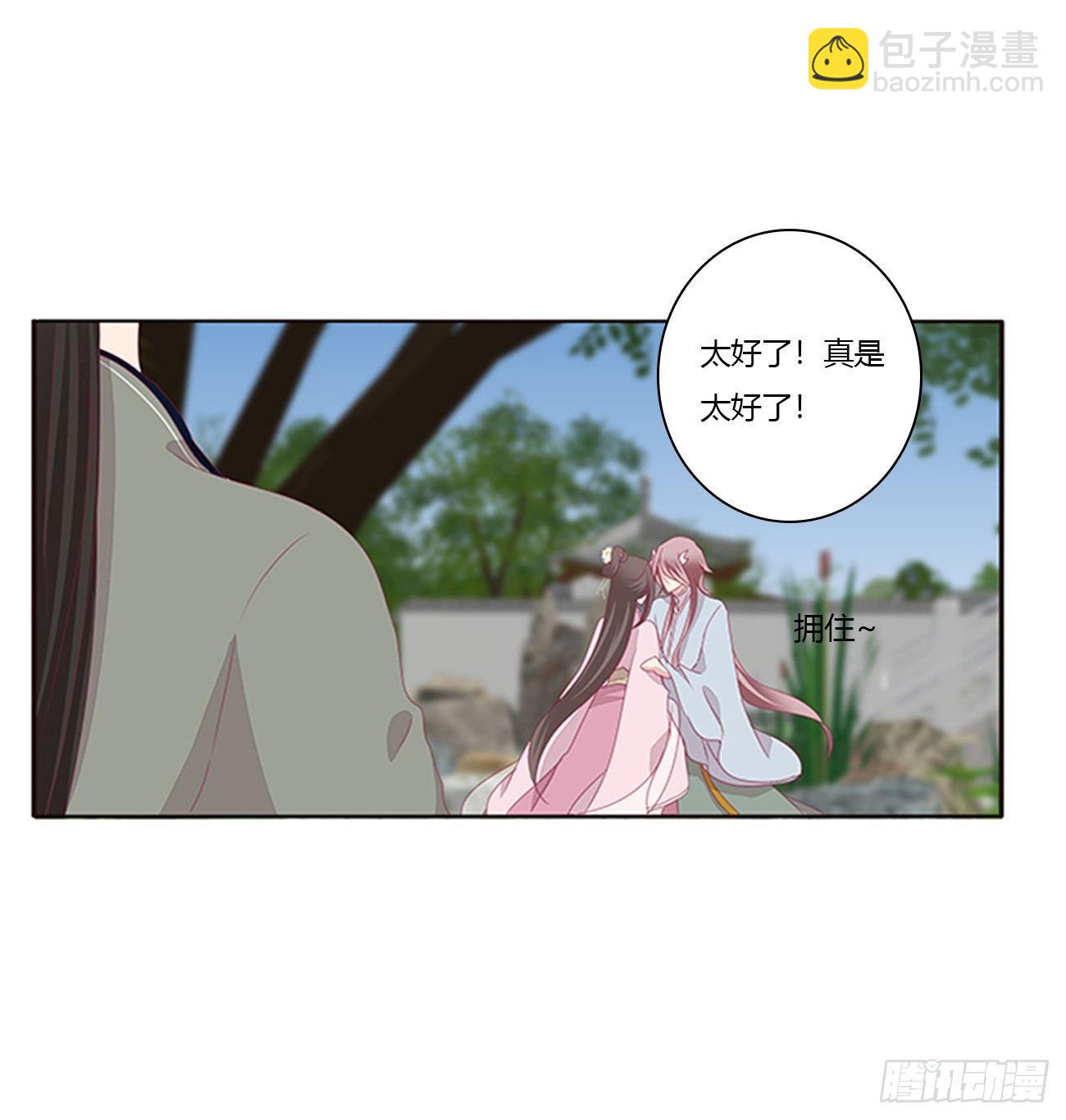 你们在干什么！(1/2)-第76话
