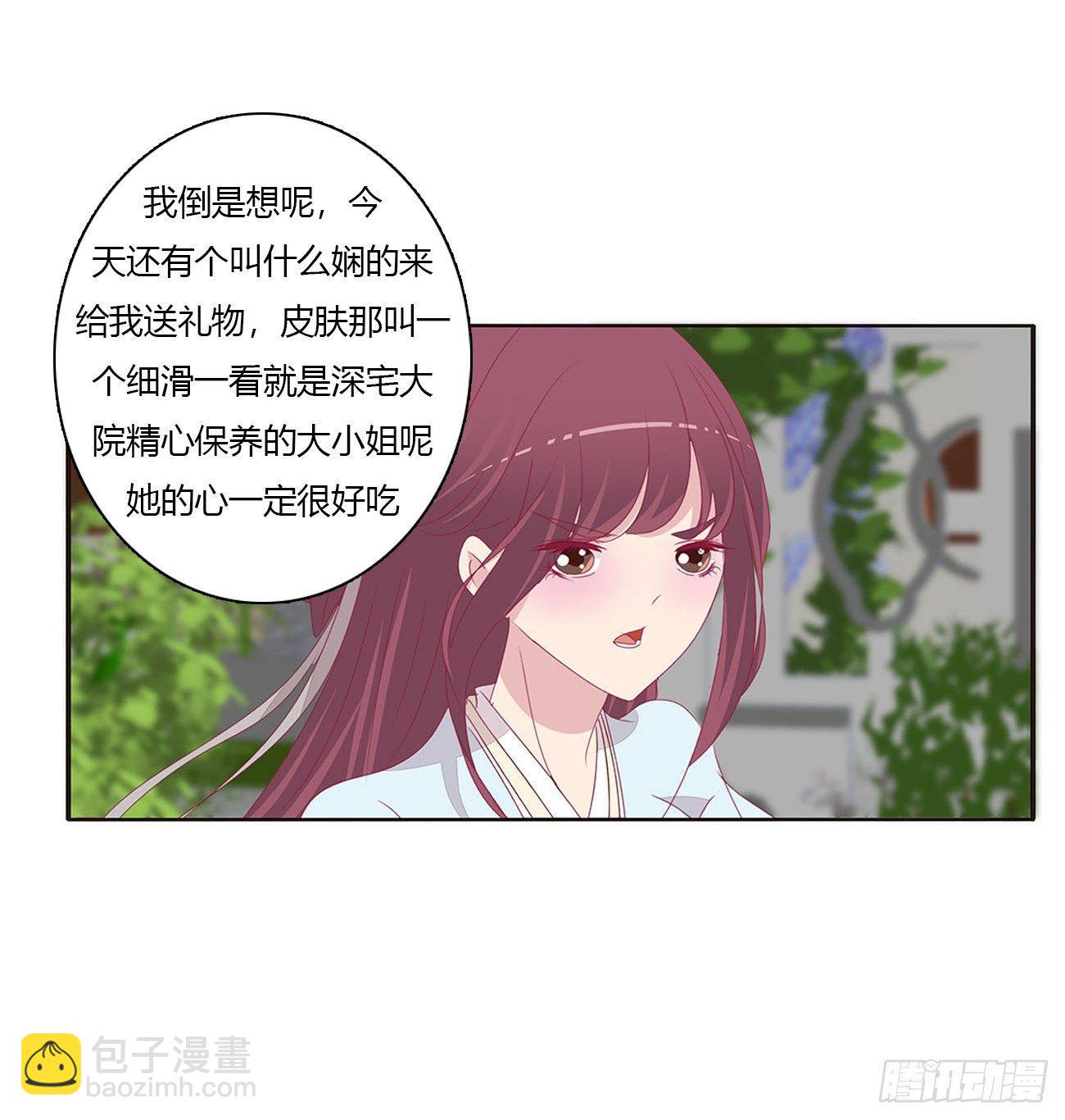 他的未婚妻(1/2)-第78话