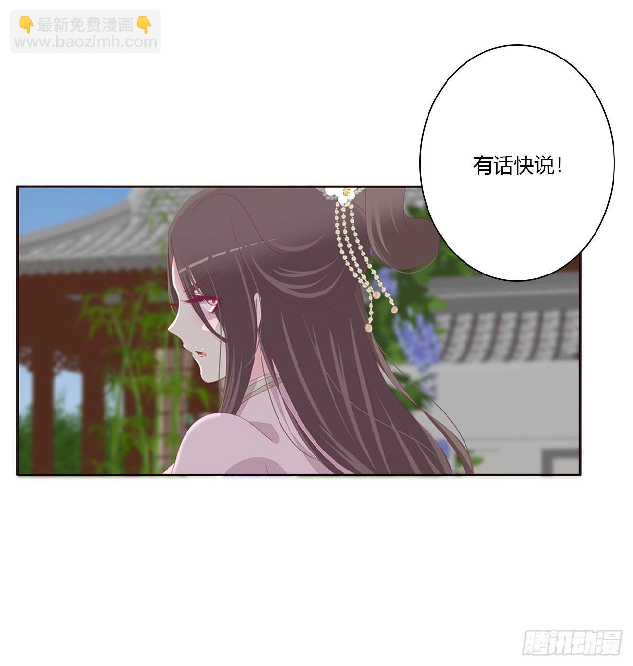 他的未婚妻(1/2)-第78话