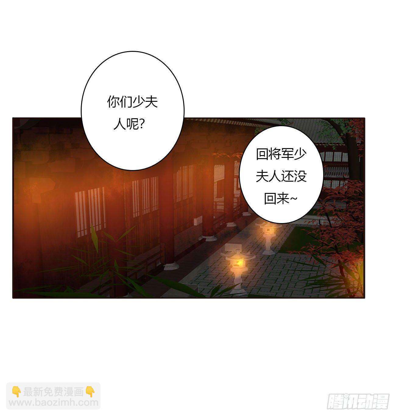 他的未婚妻(1/2)-第78话