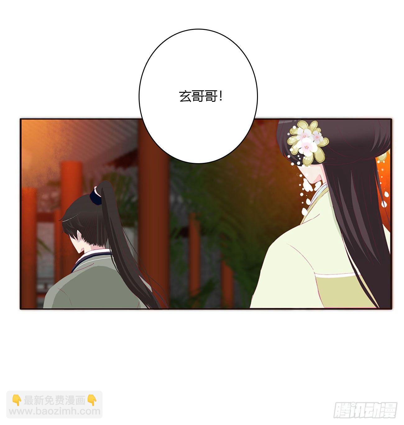 他的未婚妻(1/2)-第78话