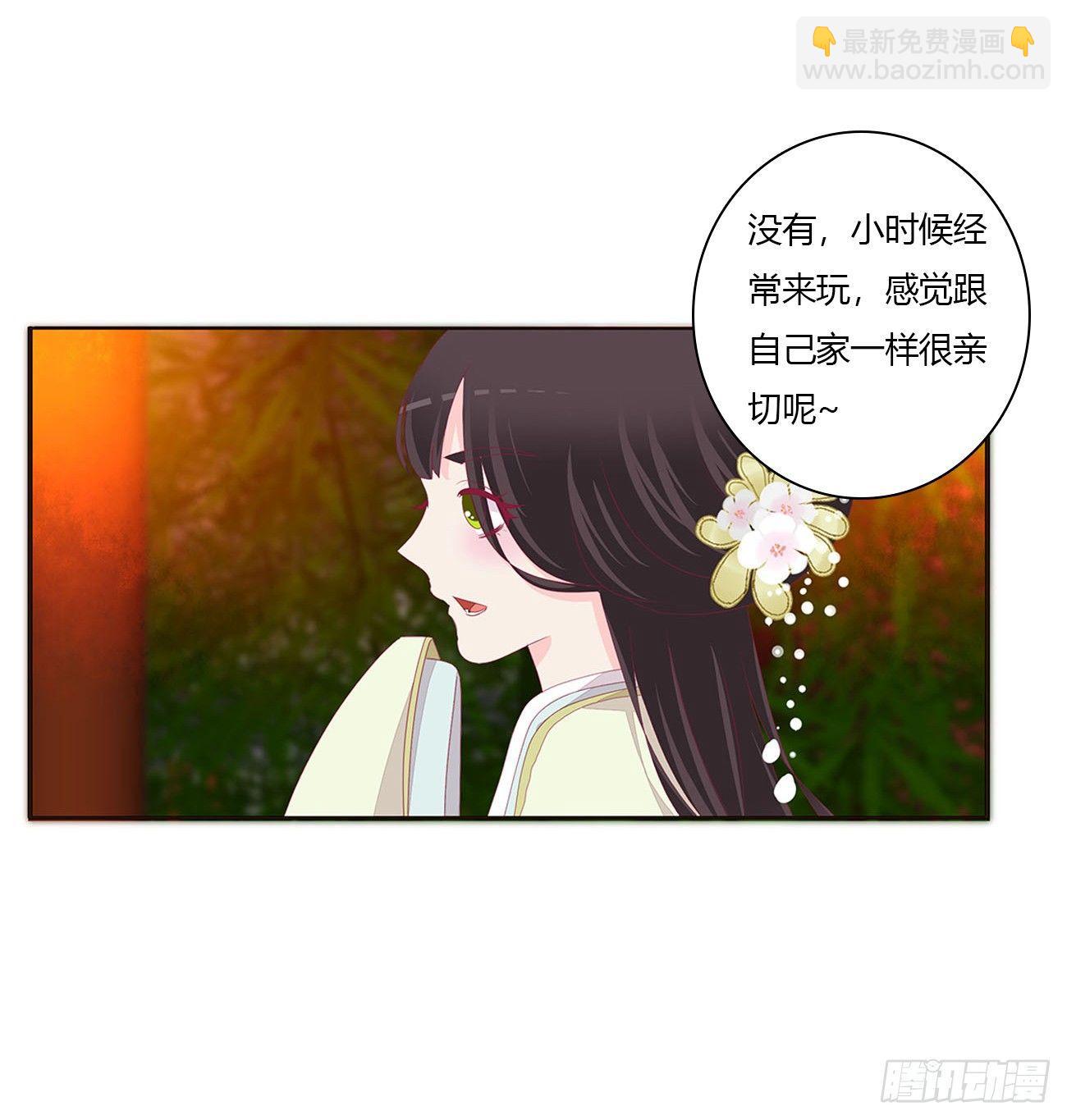 他的未婚妻(1/2)-第78话