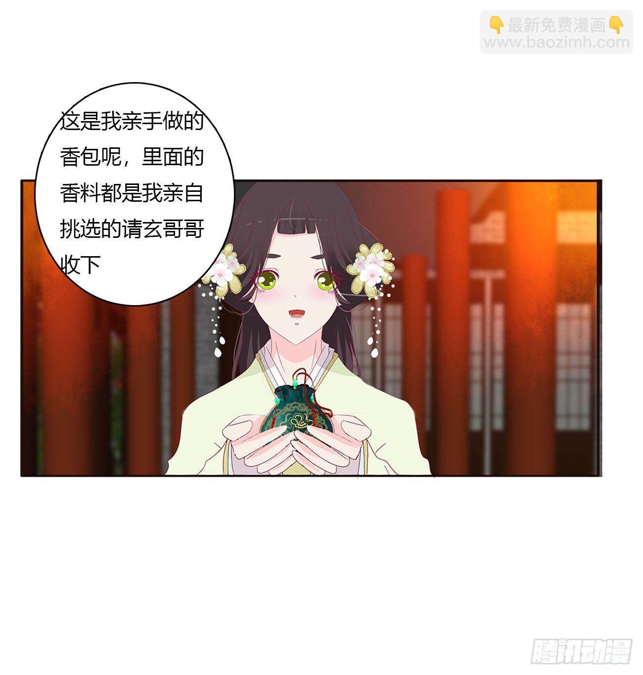 他的未婚妻(1/2)-第78话