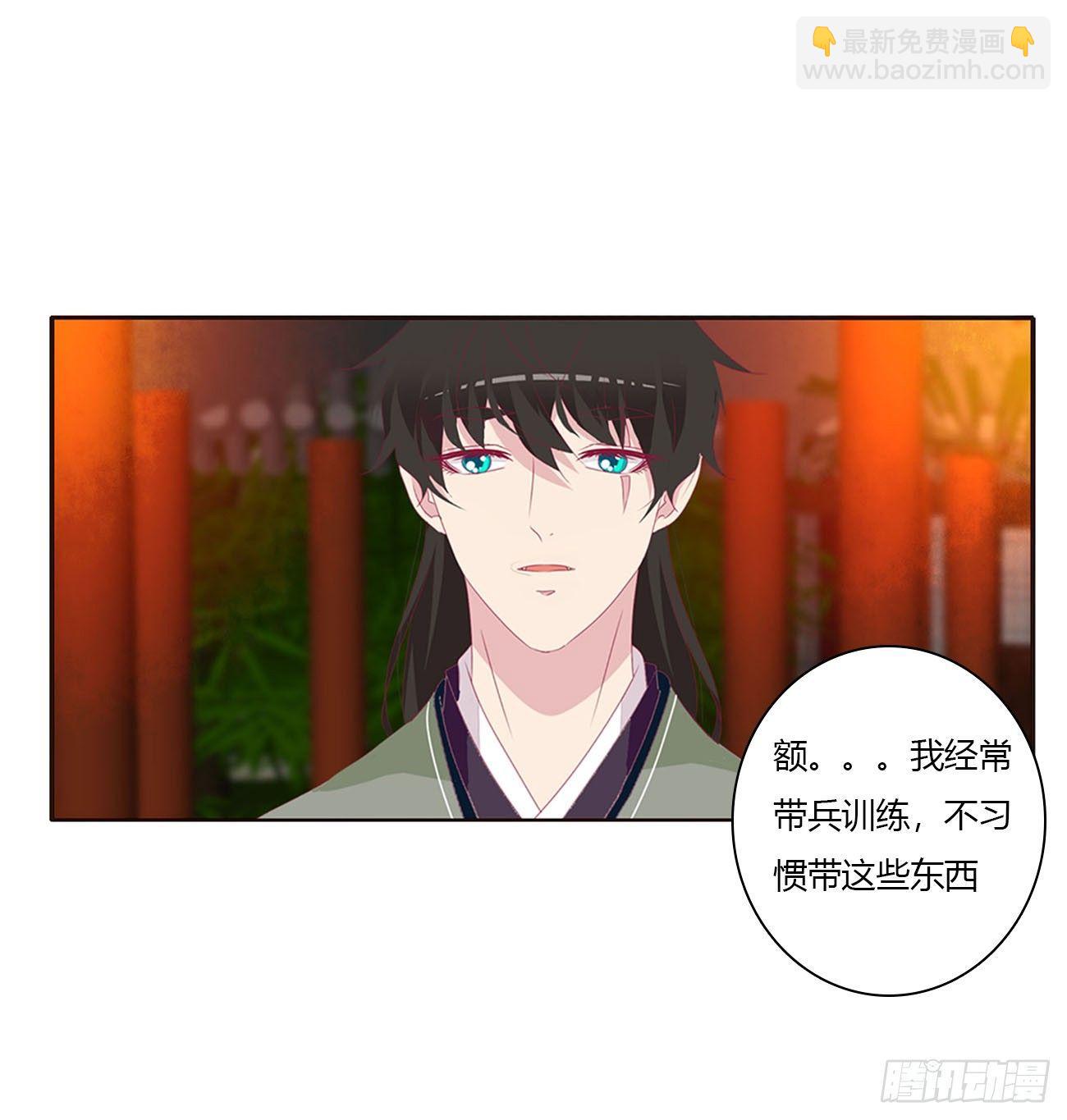 他的未婚妻(1/2)-第78话