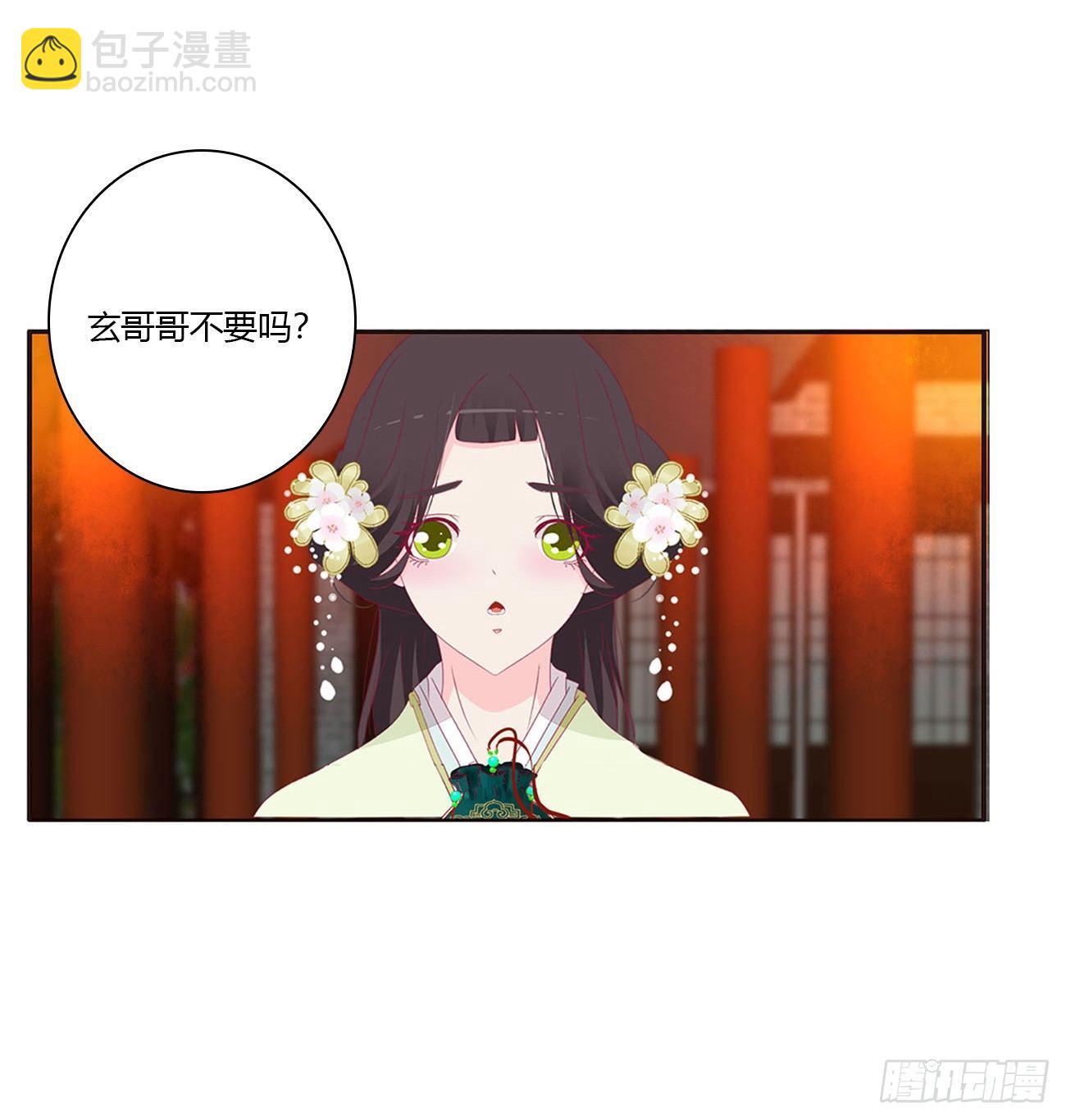 他的未婚妻(1/2)-第78话