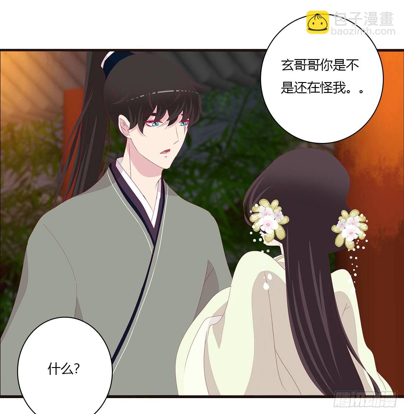 他的未婚妻(1/2)-第78话