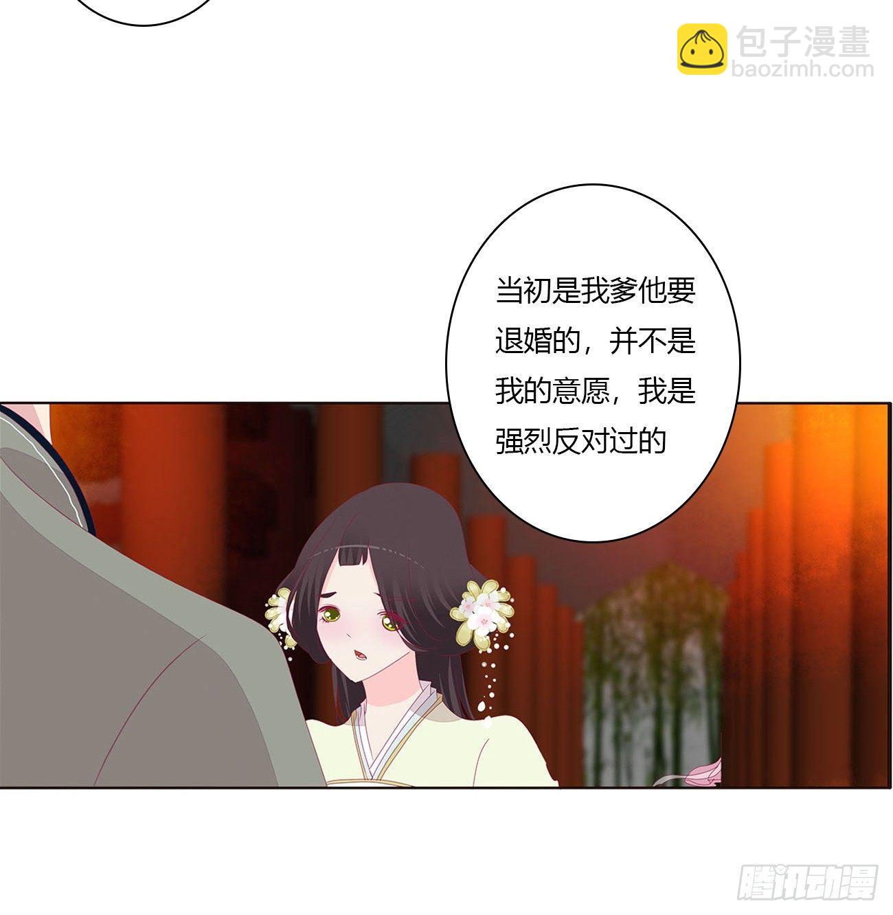 他的未婚妻(1/2)-第78话