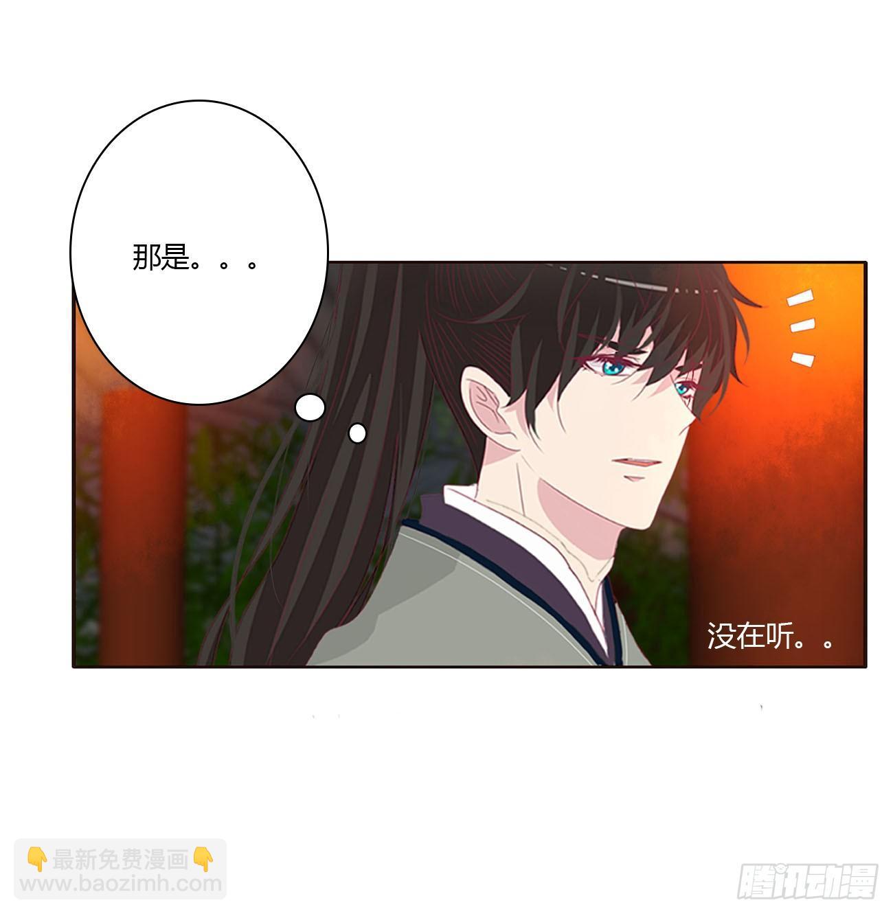 他的未婚妻(1/2)-第78话