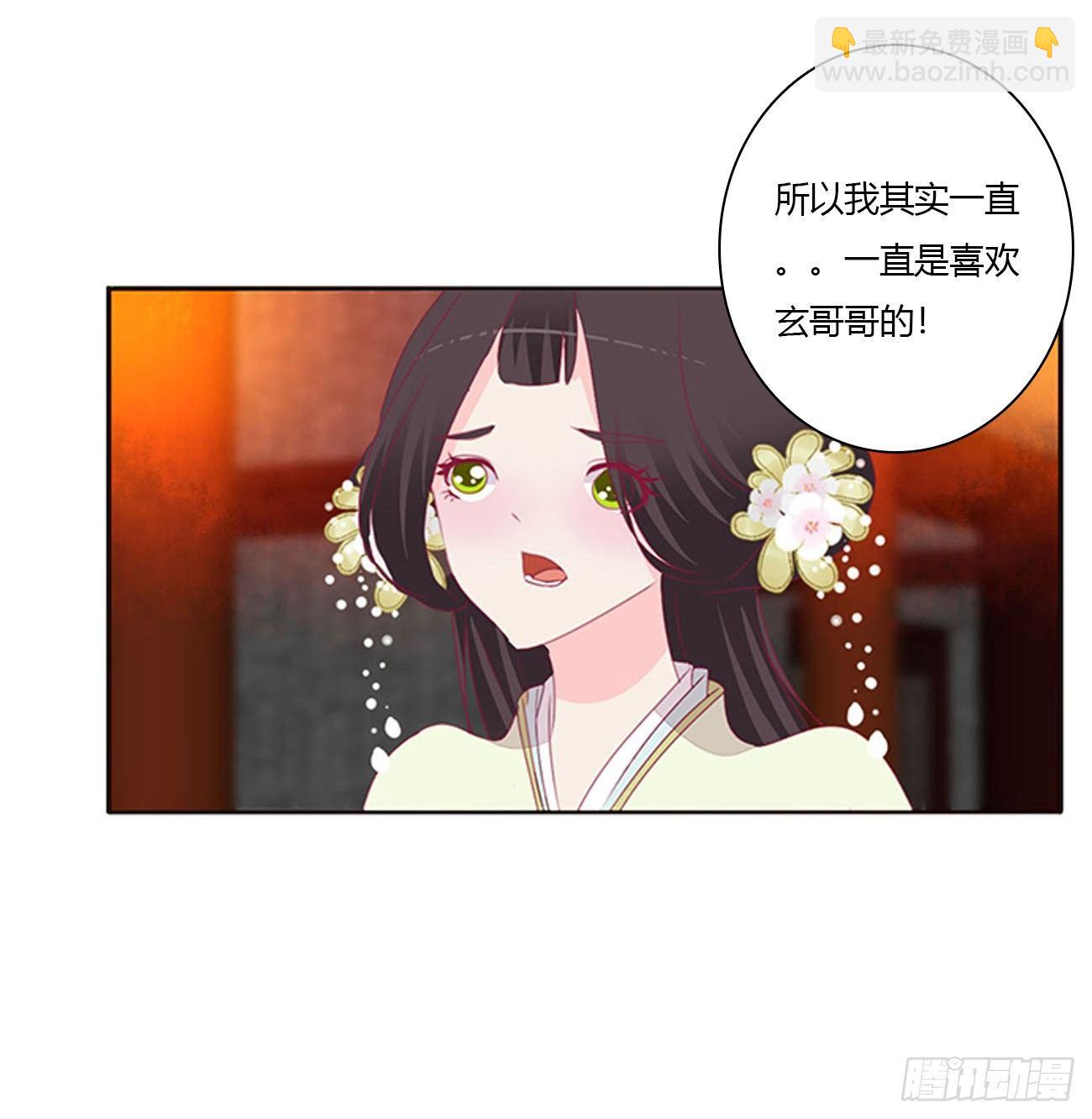 他的未婚妻(1/2)-第78话