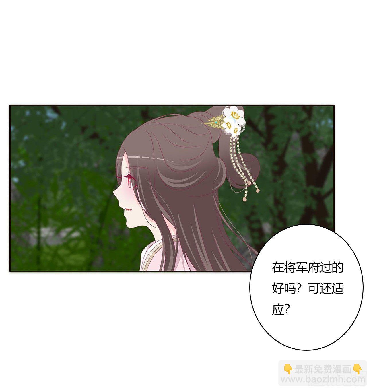 他的未婚妻(1/2)-第78话