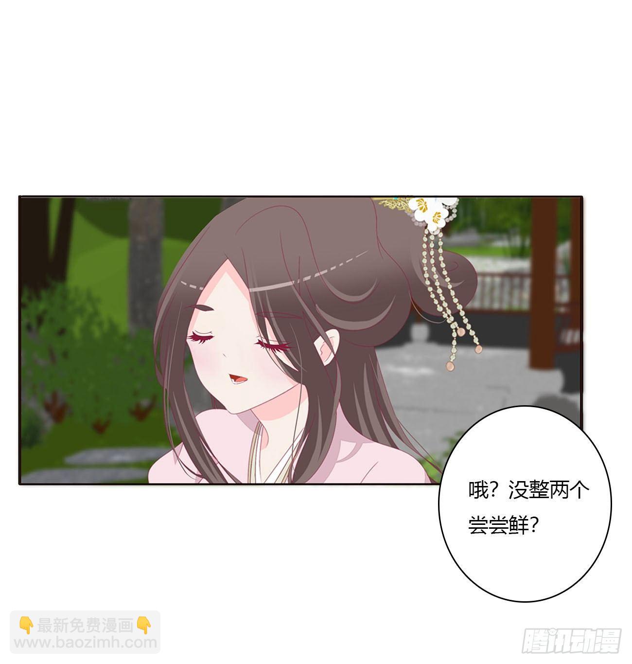他的未婚妻(1/2)-第78话