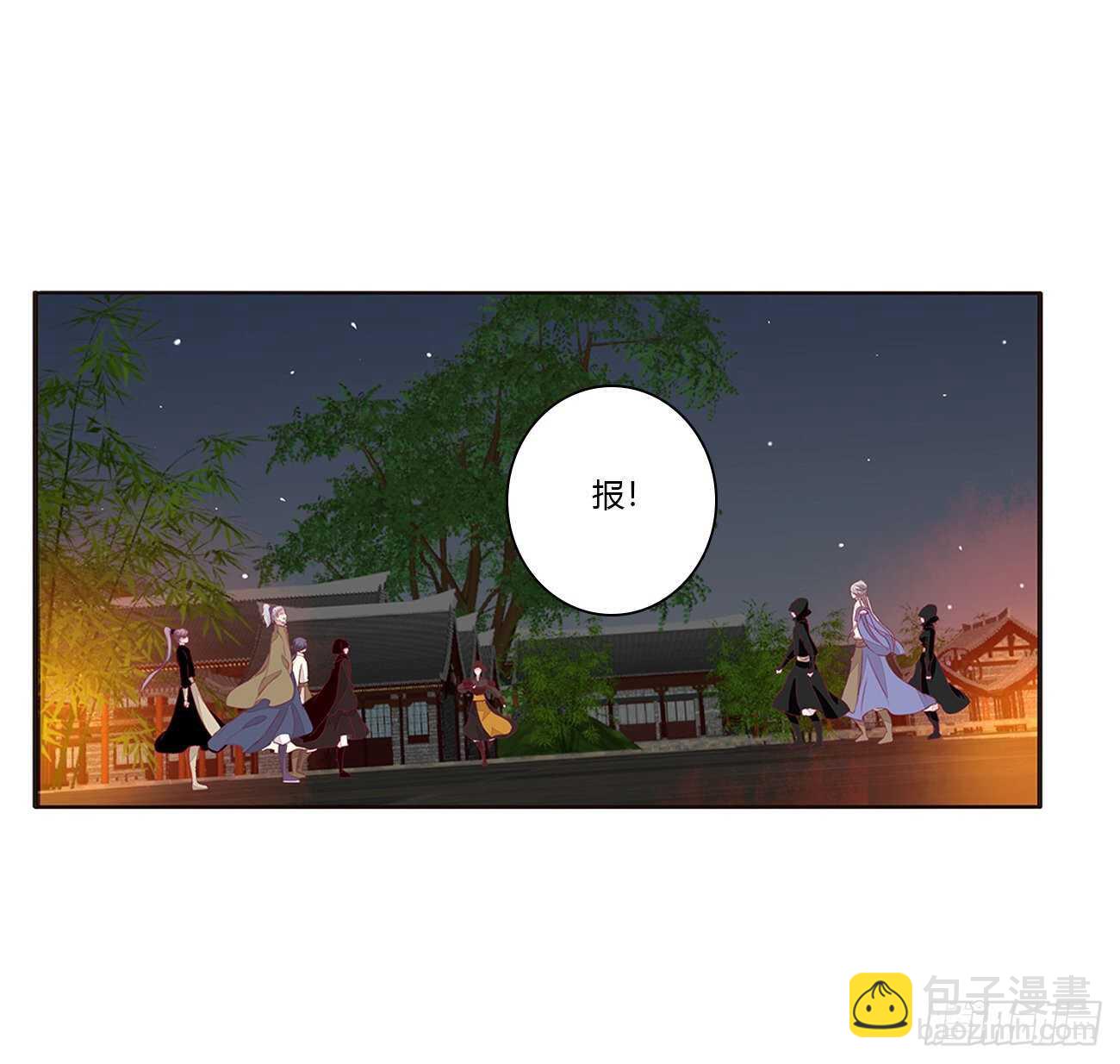 玄将军到(1/2)-第84话