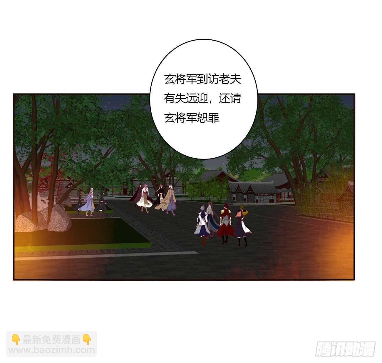 玄将军到(1/2)-第84话