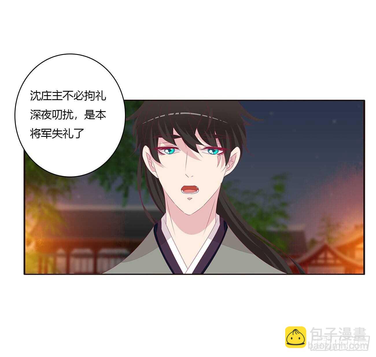 玄将军到(1/2)-第84话