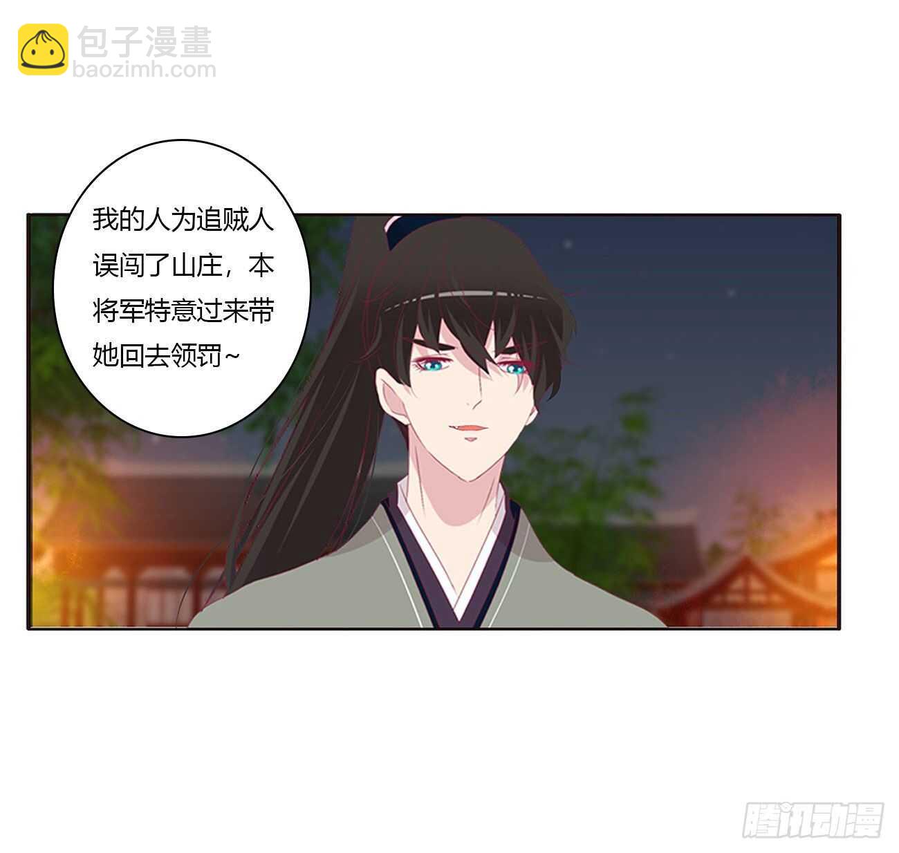 玄将军到(1/2)-第84话