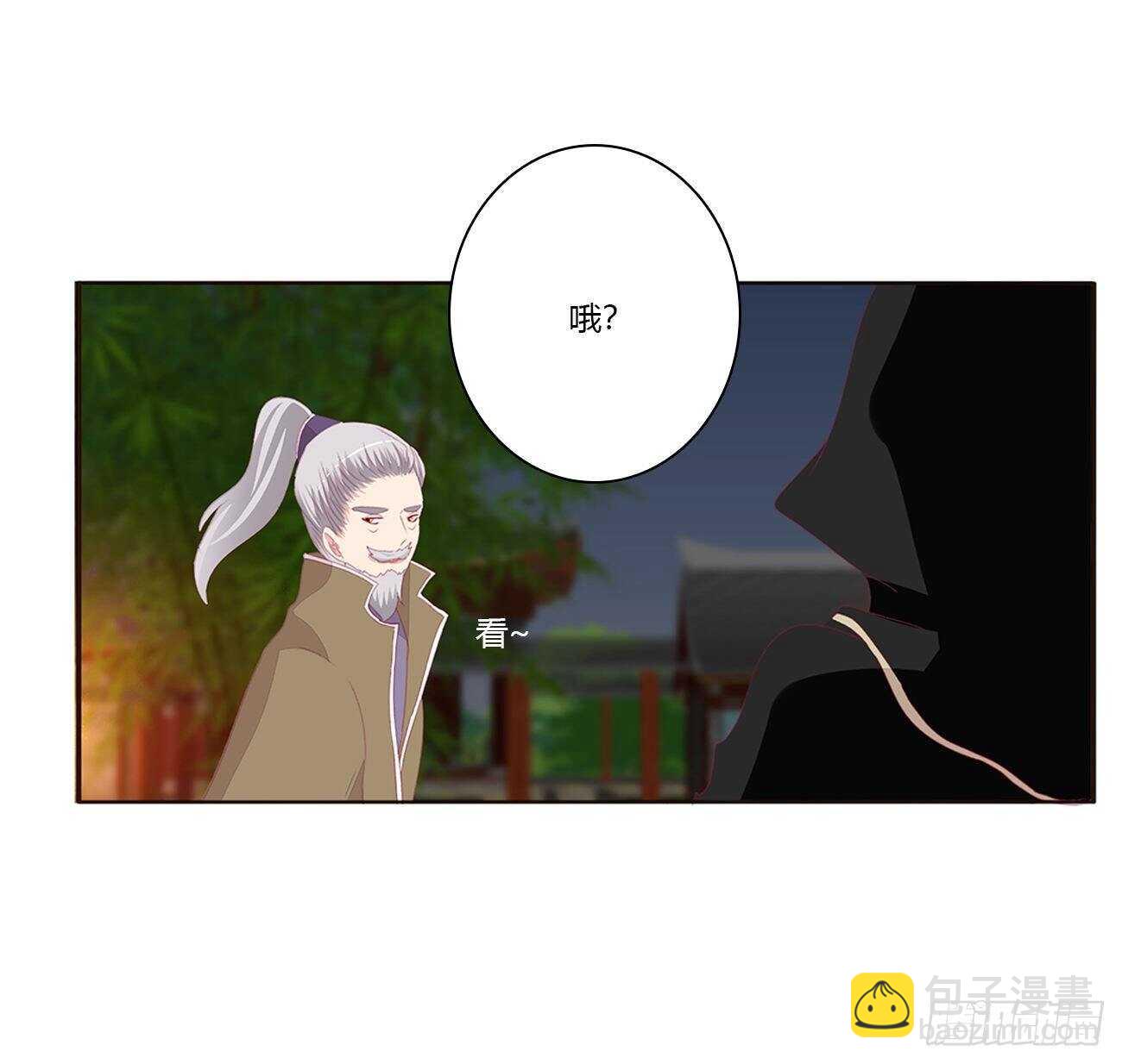 玄将军到(1/2)-第84话