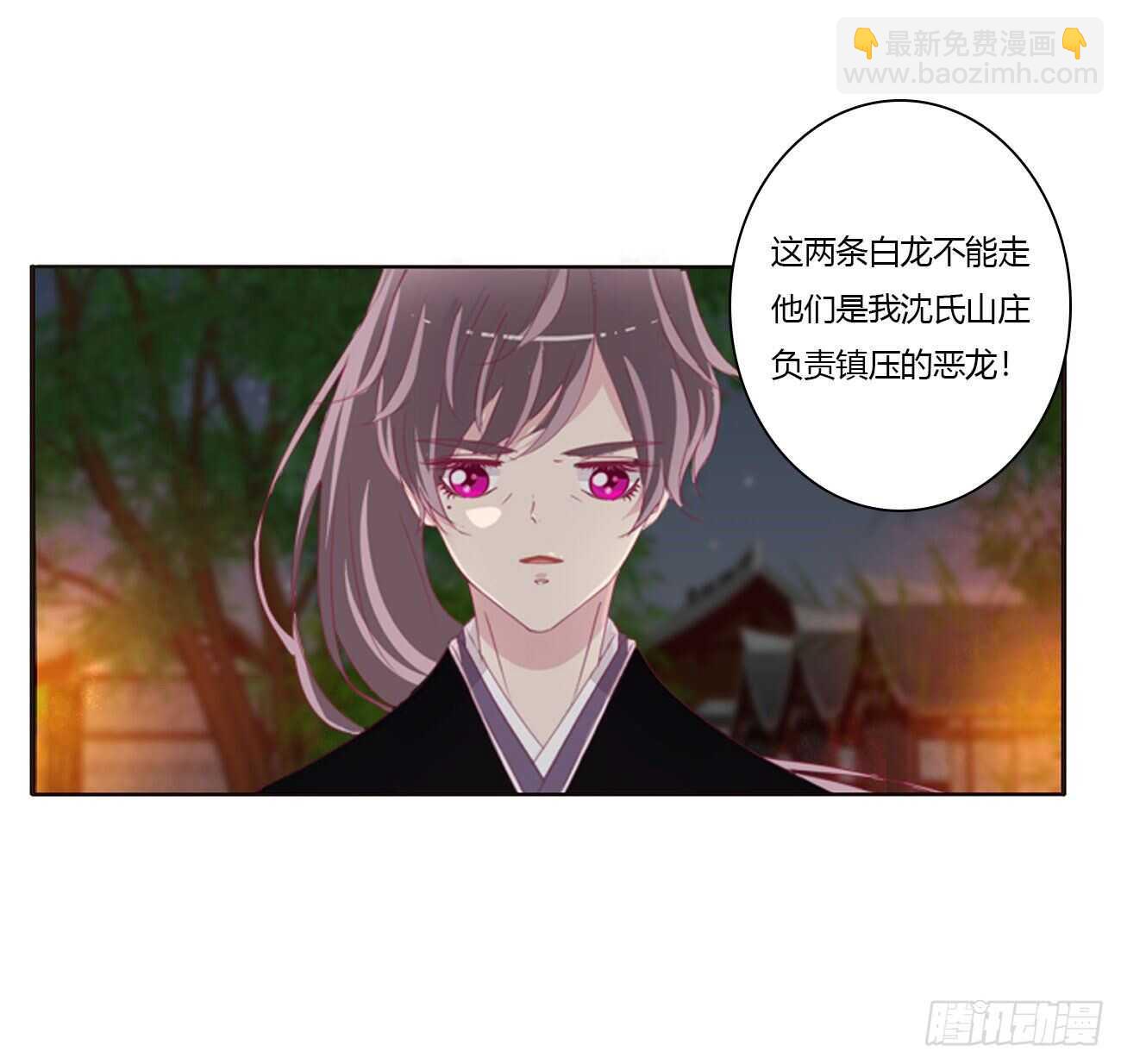 玄将军到(1/2)-第84话