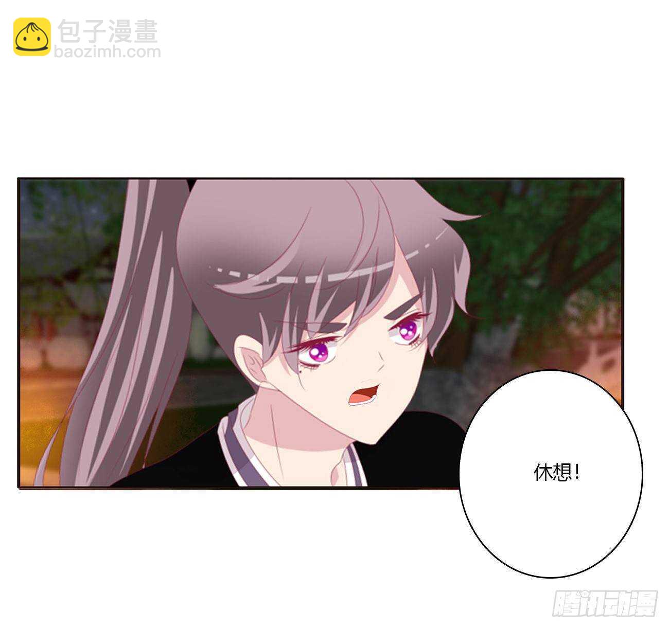 玄将军到(1/2)-第84话