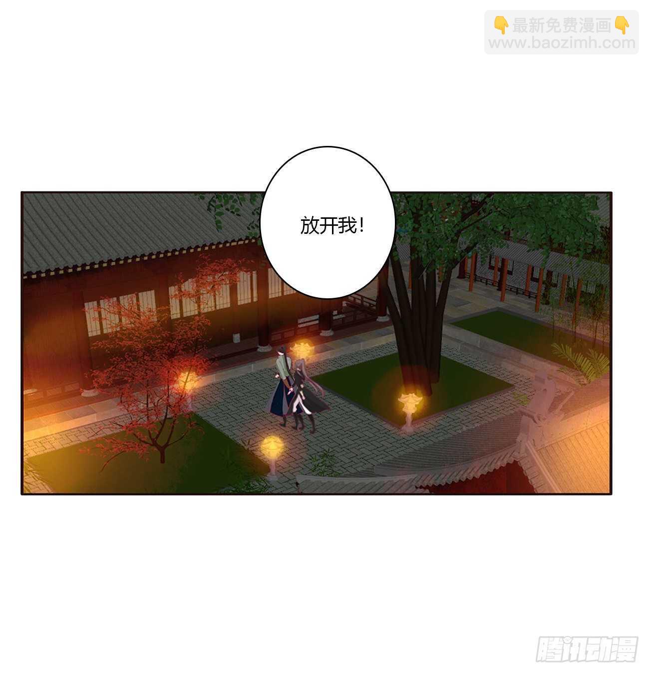 睡觉去！(1/2)-第86话