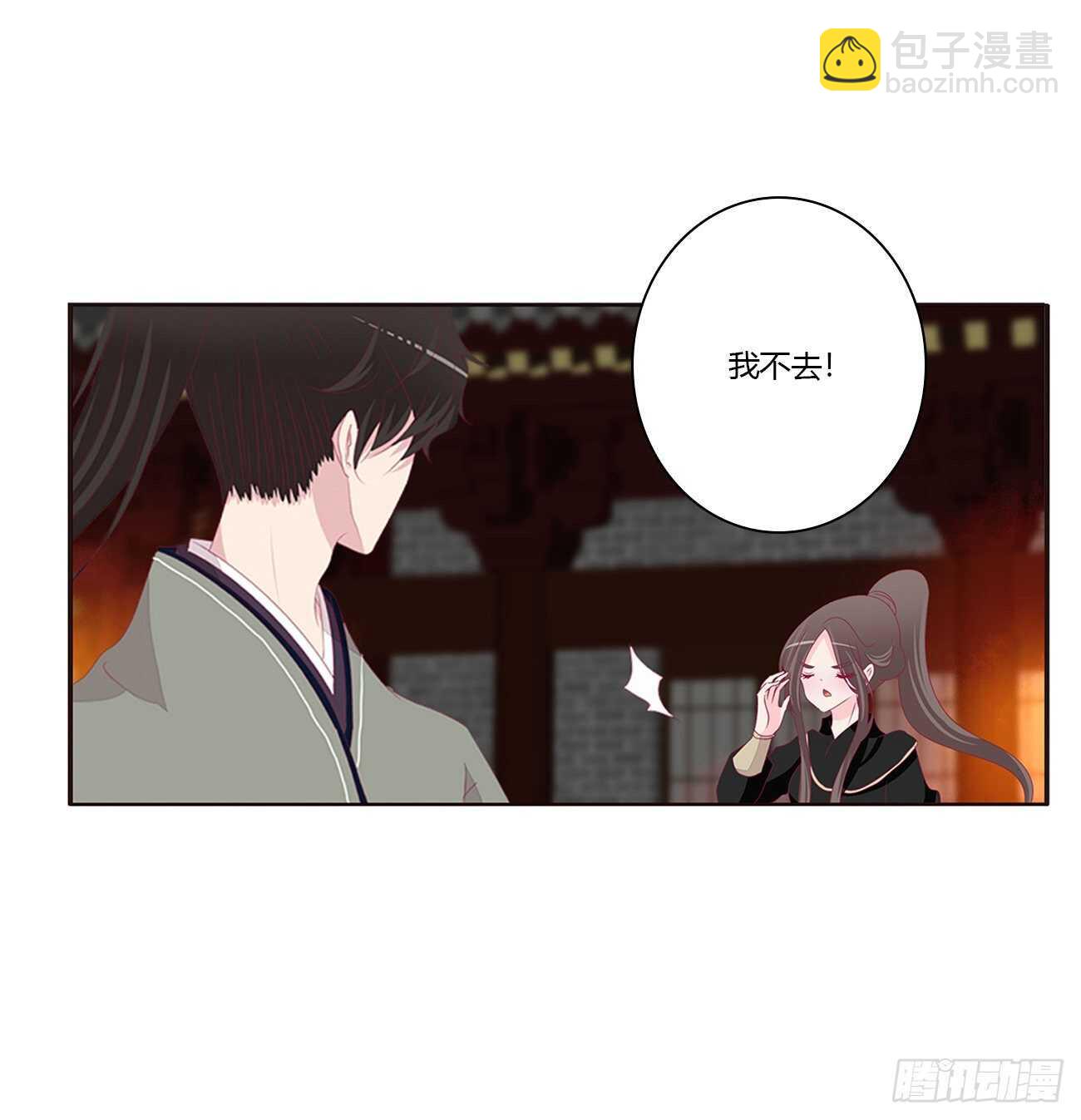 睡觉去！(1/2)-第86话
