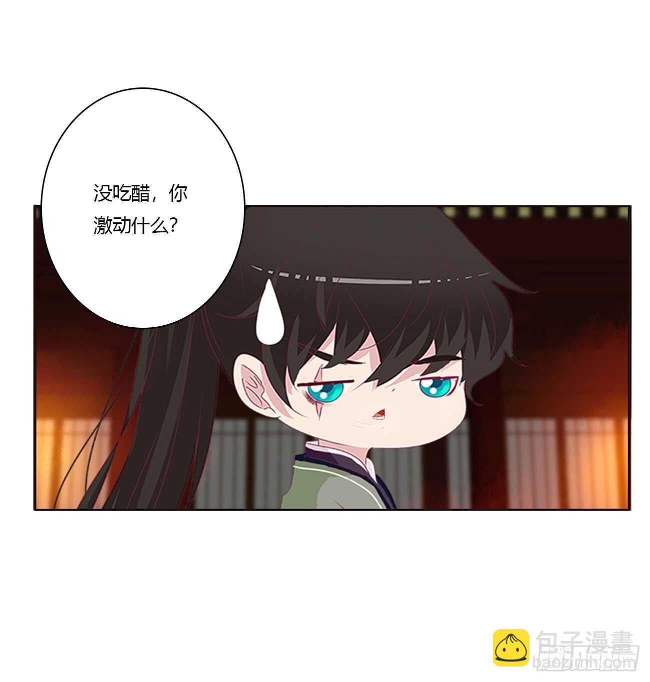睡觉去！(1/2)-第86话