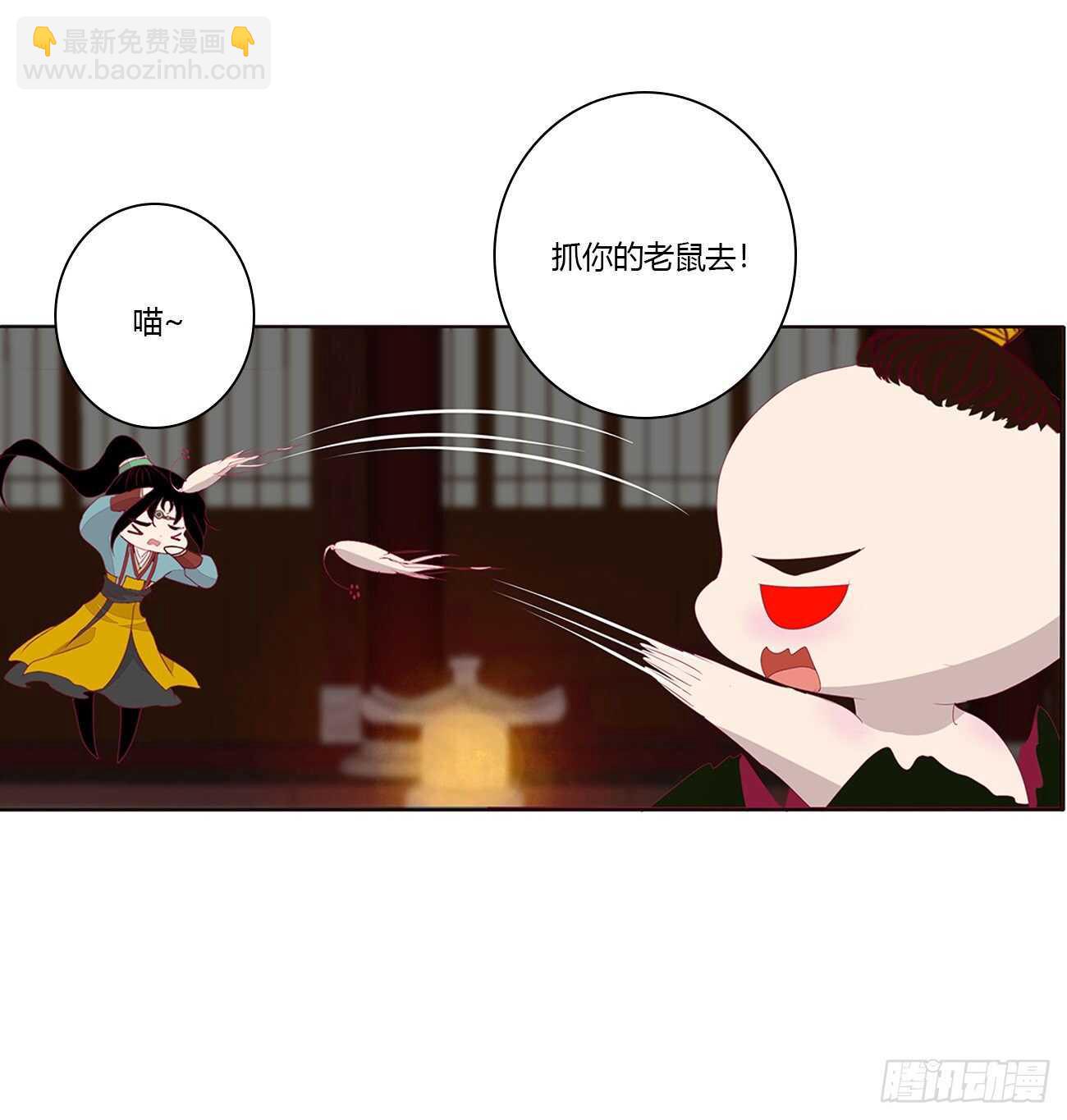 睡觉去！(1/2)-第86话