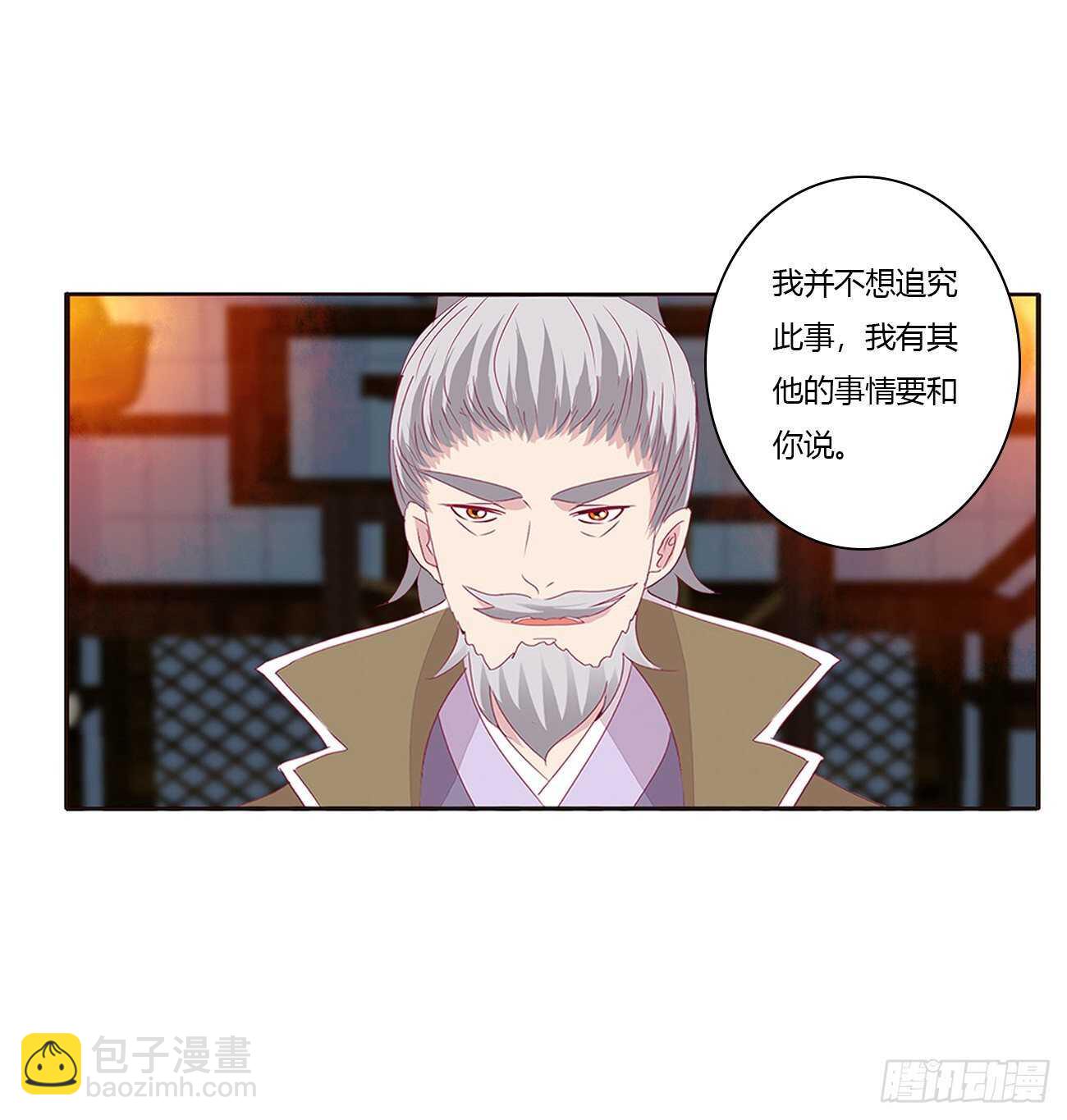 捆绑，谁干的(1/2)-第88话