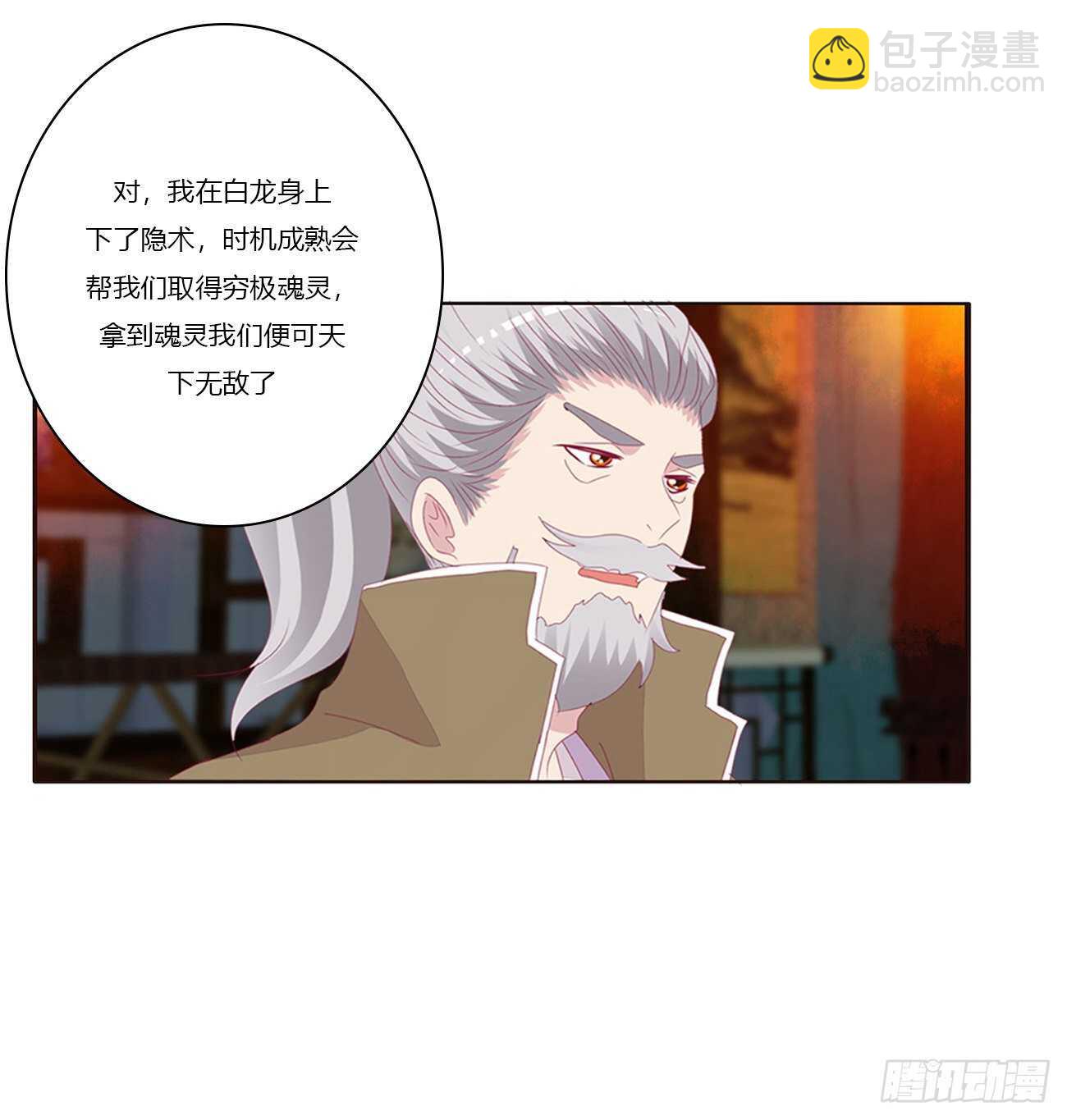 捆绑，谁干的(1/2)-第88话